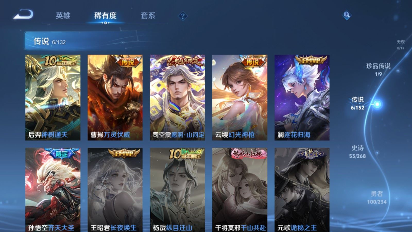 WZQM4152848王者荣耀账号详情图6