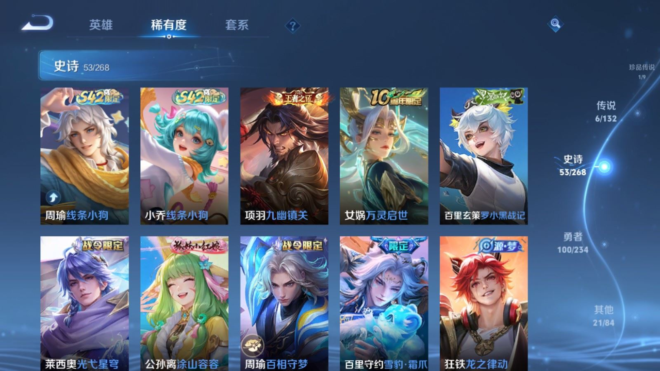 WZQM4152848王者荣耀账号详情图11