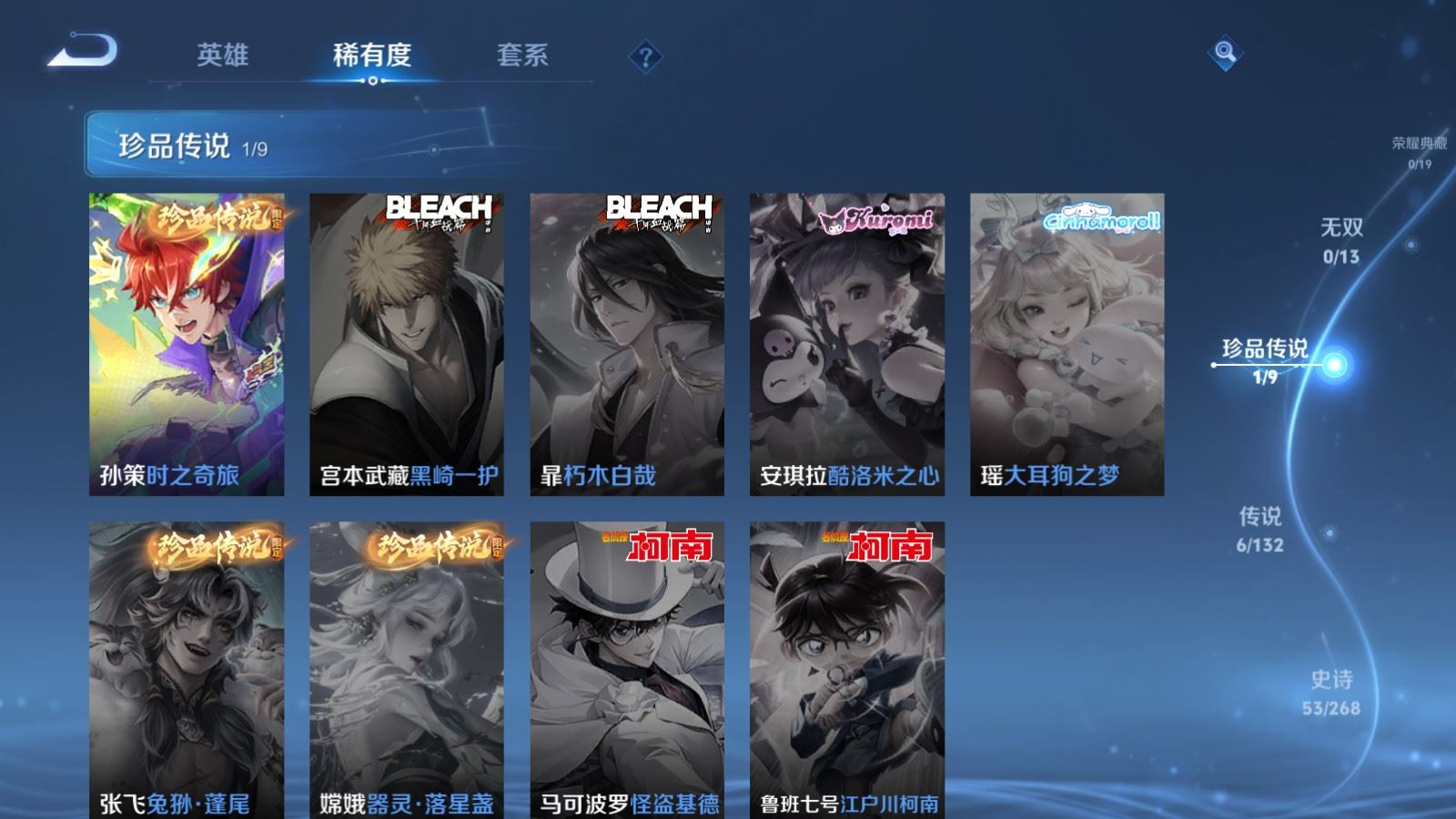 WZQM4152848王者荣耀账号详情图8