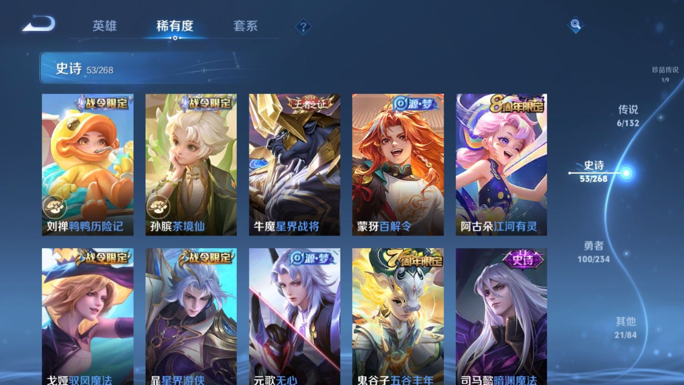 WZQM4152848王者荣耀账号详情图9