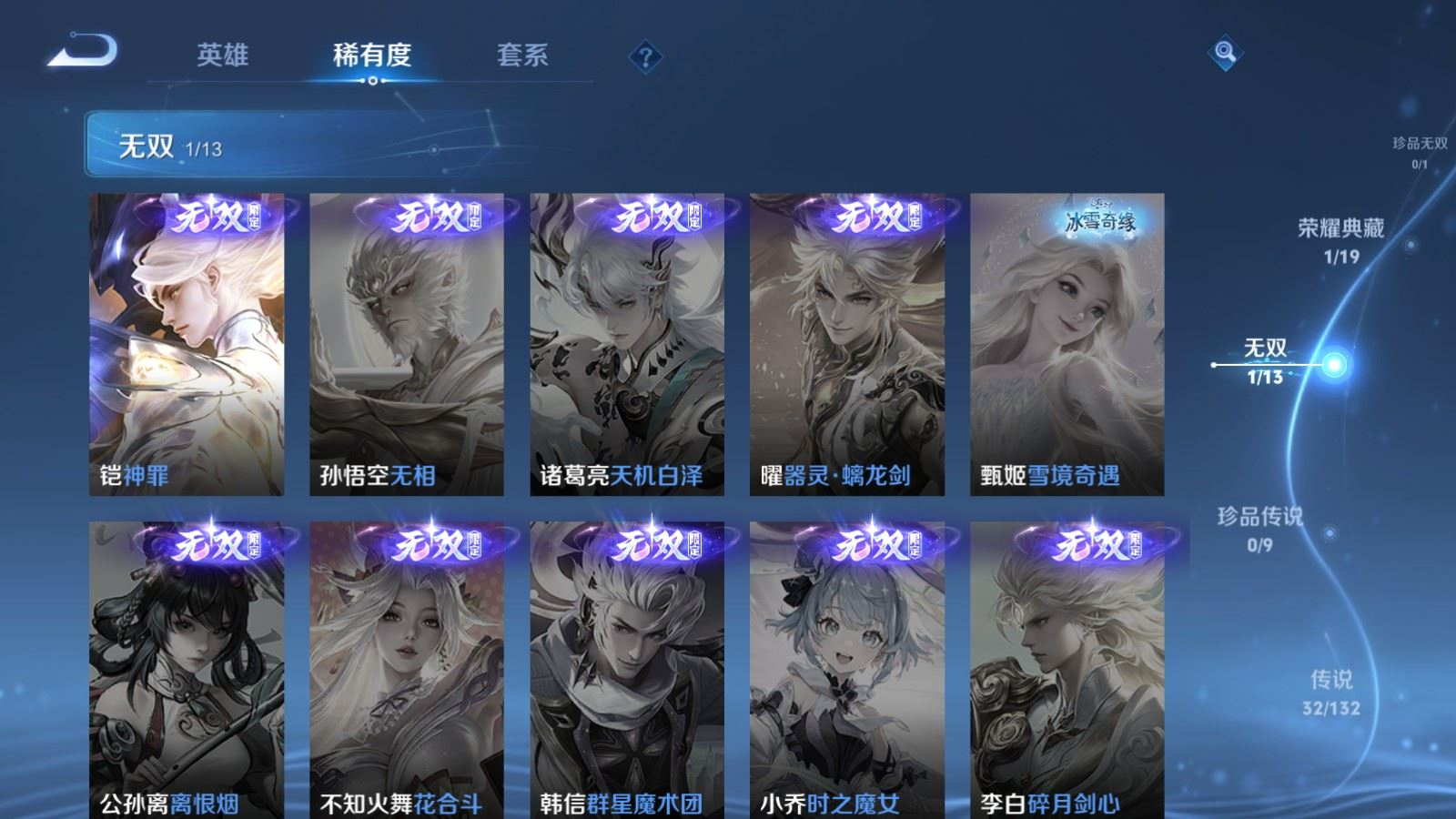 WZCMW4153121王者荣耀账号详情图7 WZCMW4153121王者荣耀账号详情图7