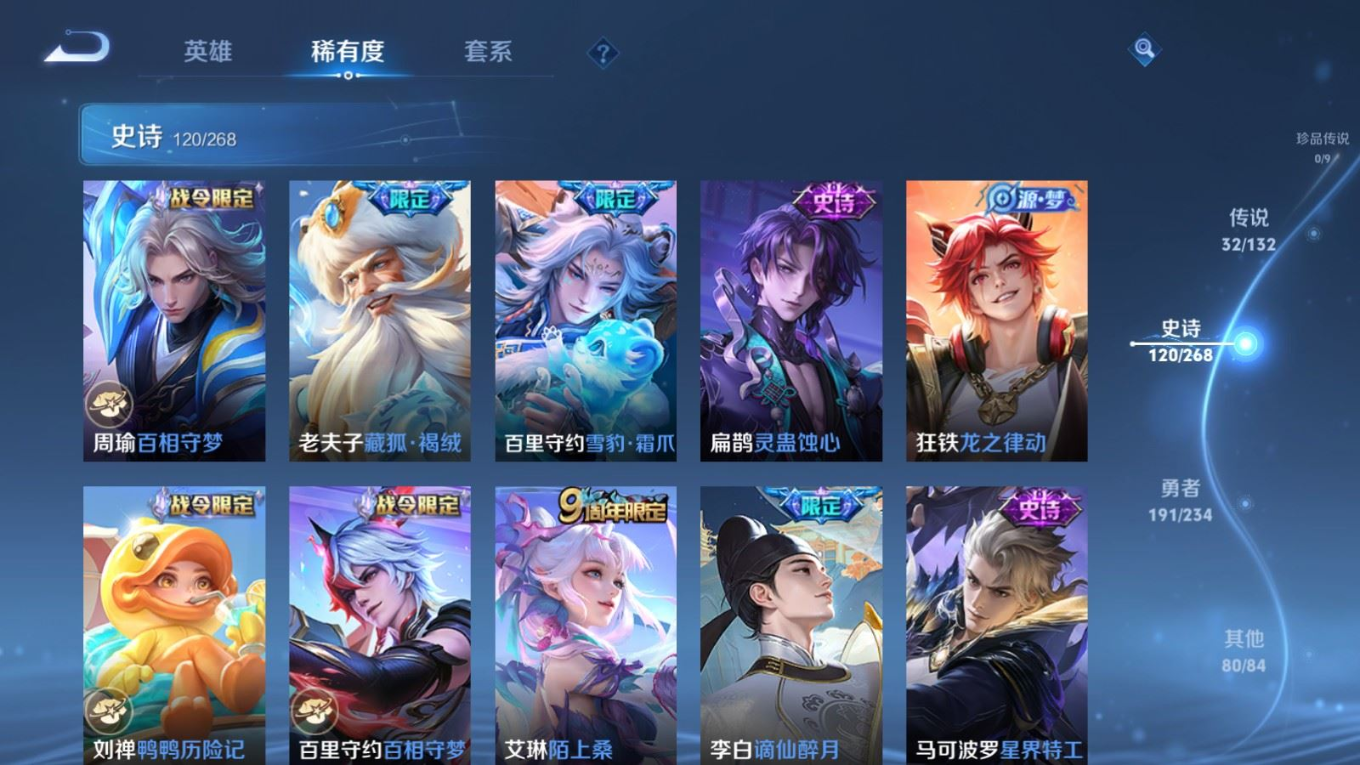 WZCMW4153121王者荣耀账号详情图13 WZCMW4153121王者荣耀账号详情图13