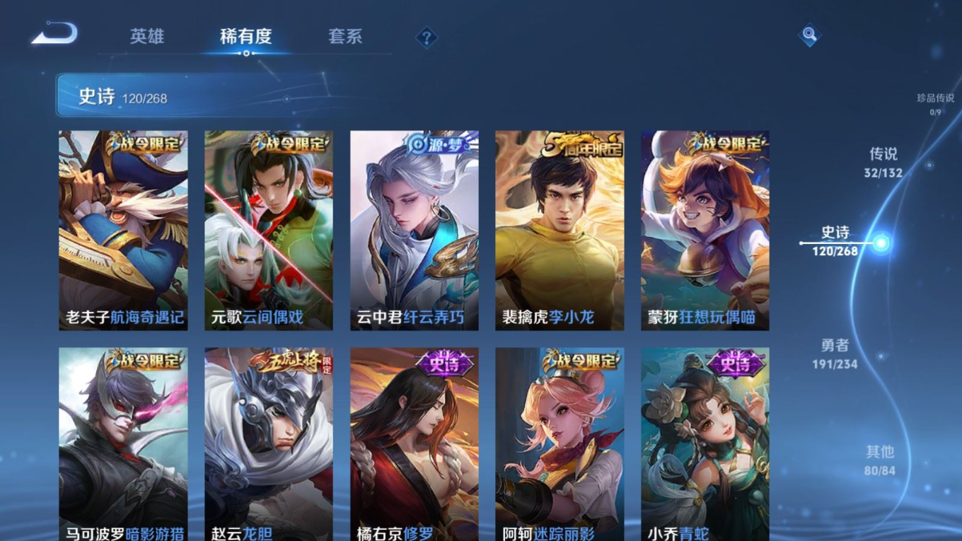 WZCMW4153121王者荣耀账号详情图17 WZCMW4153121王者荣耀账号详情图17