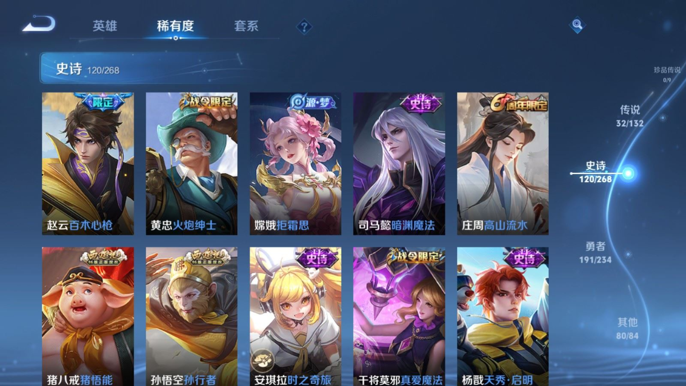 WZCMW4153121王者荣耀账号详情图16 WZCMW4153121王者荣耀账号详情图16