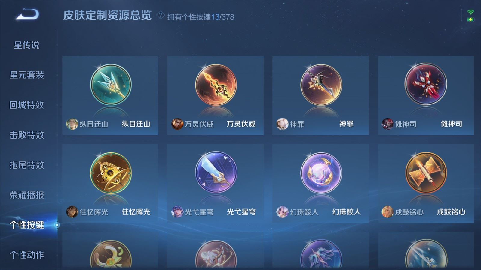 WZCMW4153121王者荣耀账号详情图25 WZCMW4153121王者荣耀账号详情图25