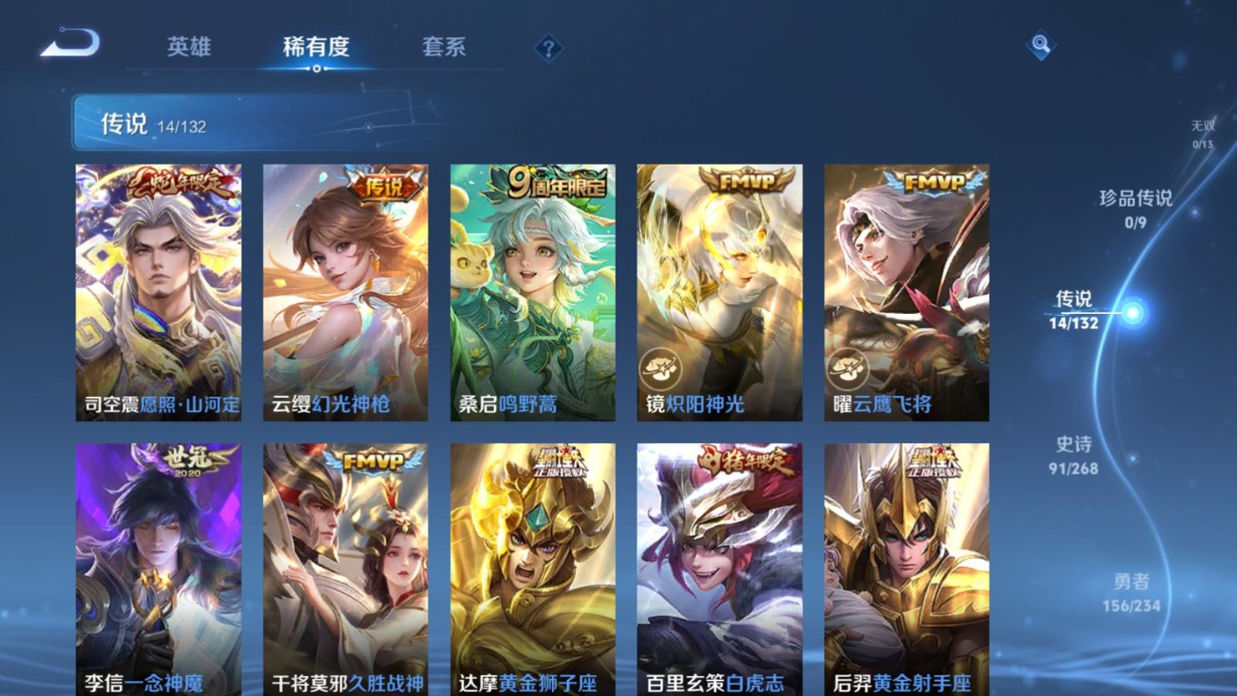 WZQM4152850王者荣耀账号详情图8 WZQM4152850王者荣耀账号详情图8