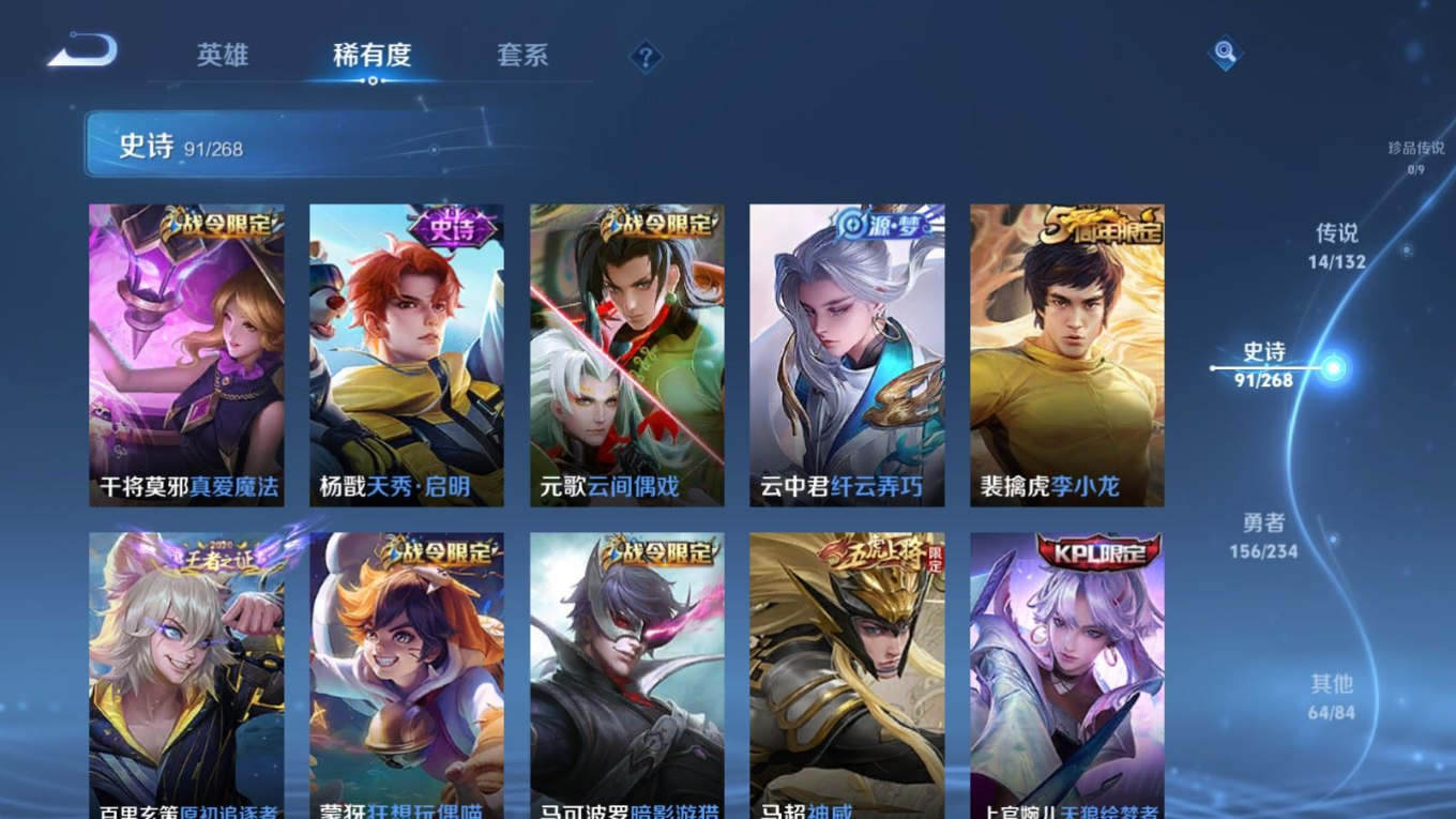 WZQM4152850王者荣耀账号详情图14 WZQM4152850王者荣耀账号详情图14