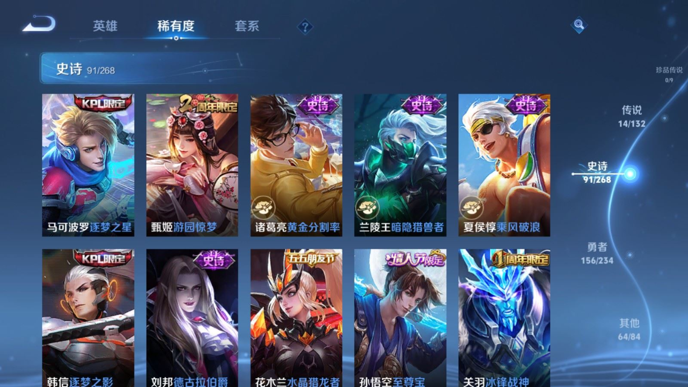 WZQM4152850王者荣耀账号详情图16 WZQM4152850王者荣耀账号详情图16