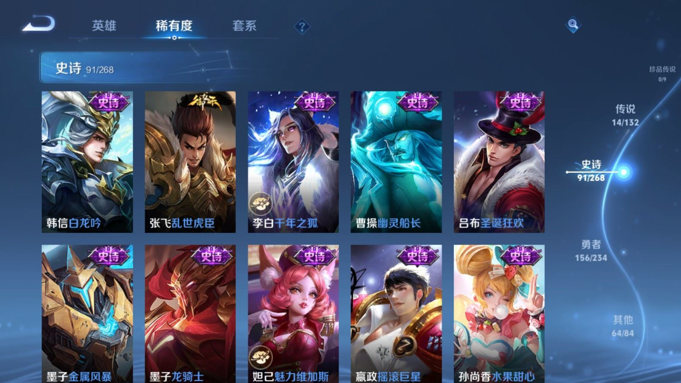 WZQM4152850王者荣耀账号详情图17 WZQM4152850王者荣耀账号详情图17