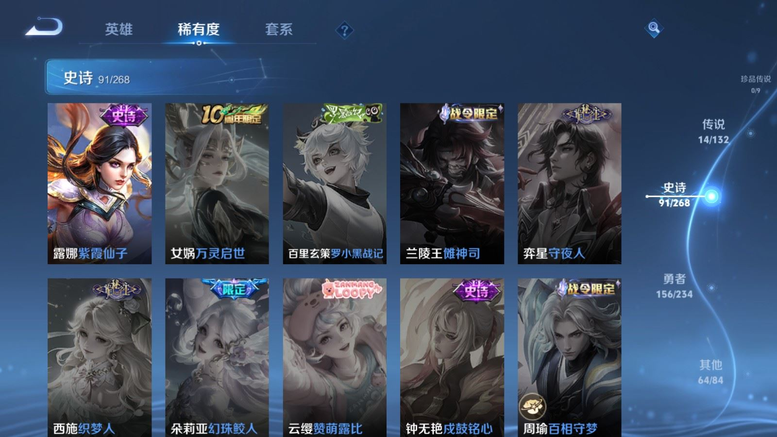 WZQM4152850王者荣耀账号详情图19 WZQM4152850王者荣耀账号详情图19