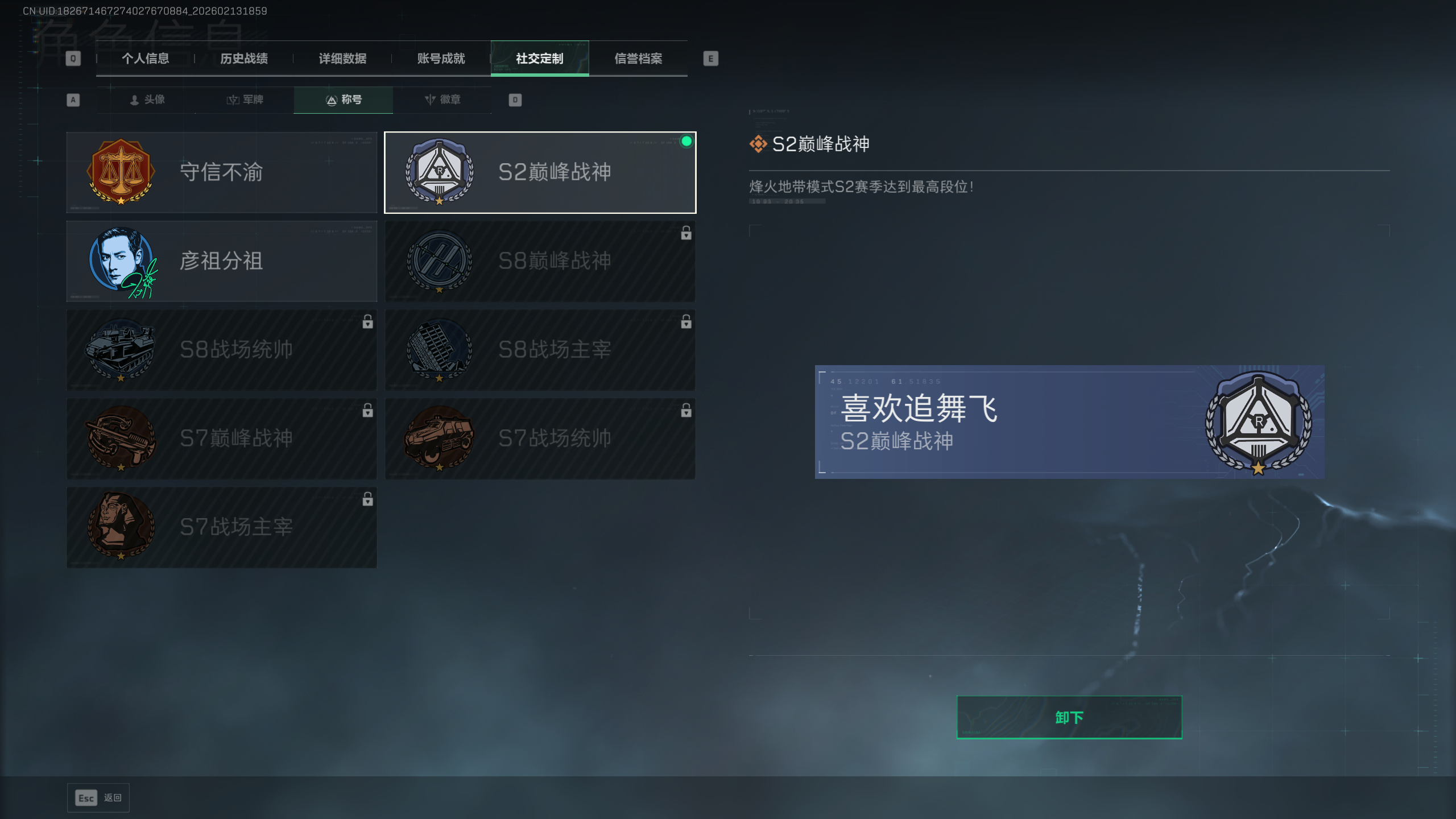 SJZQM446269三角洲行动账号详情图10