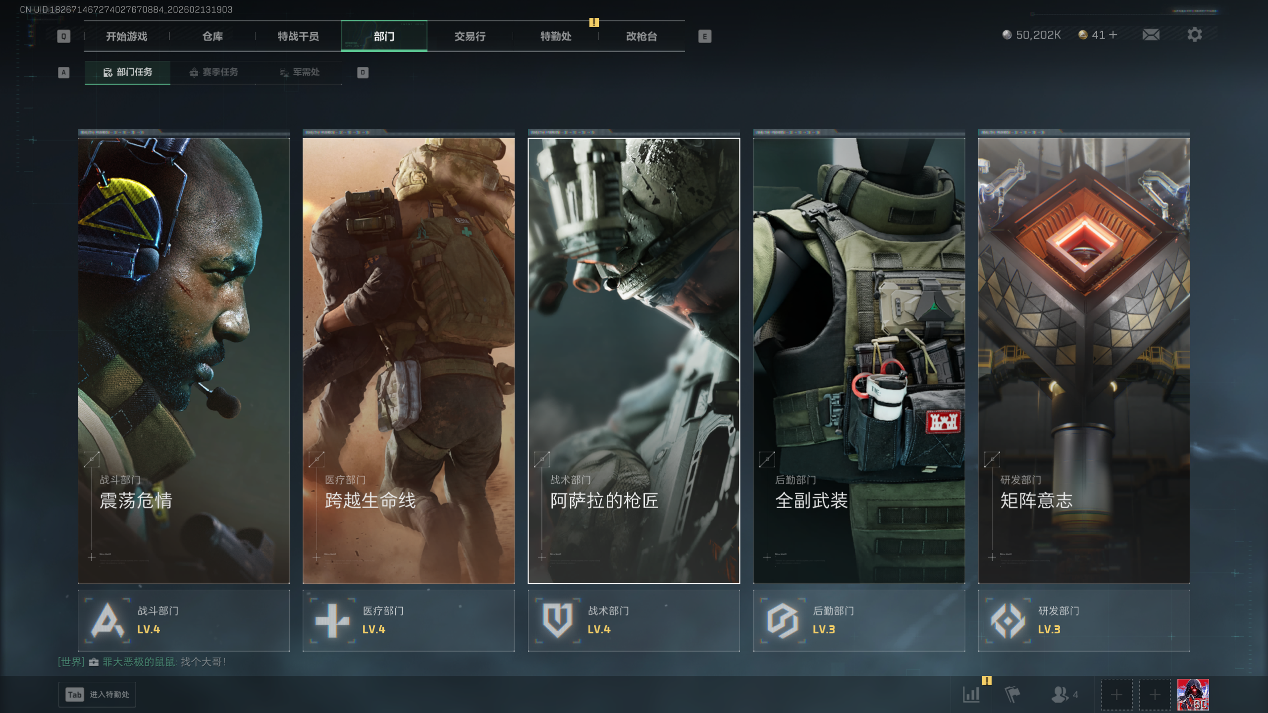 SJZQM446269三角洲行动账号详情图12