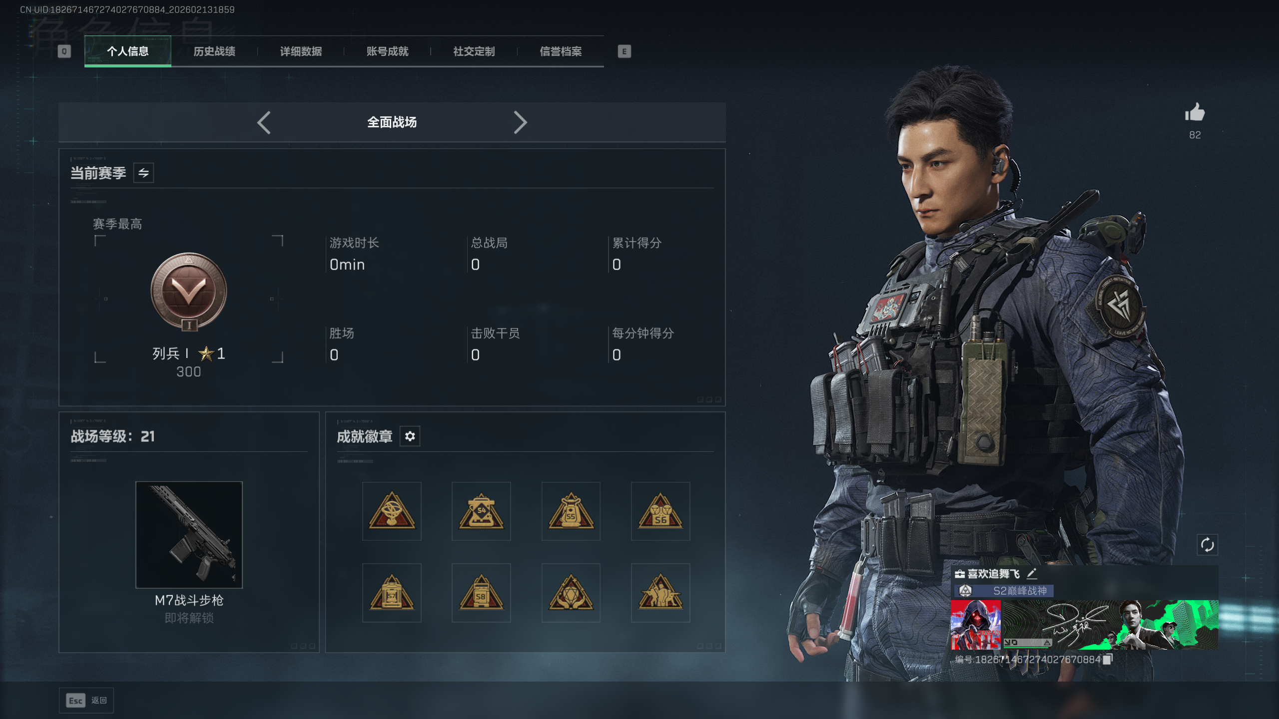 SJZQM446269三角洲行动账号详情图4