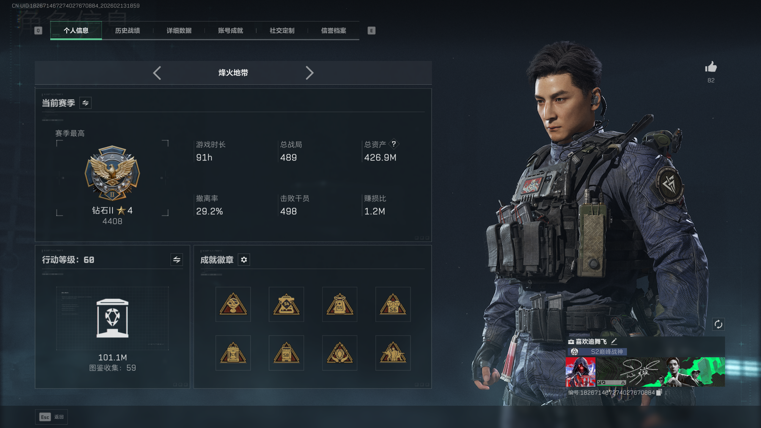 SJZQM446269三角洲行动账号详情图18