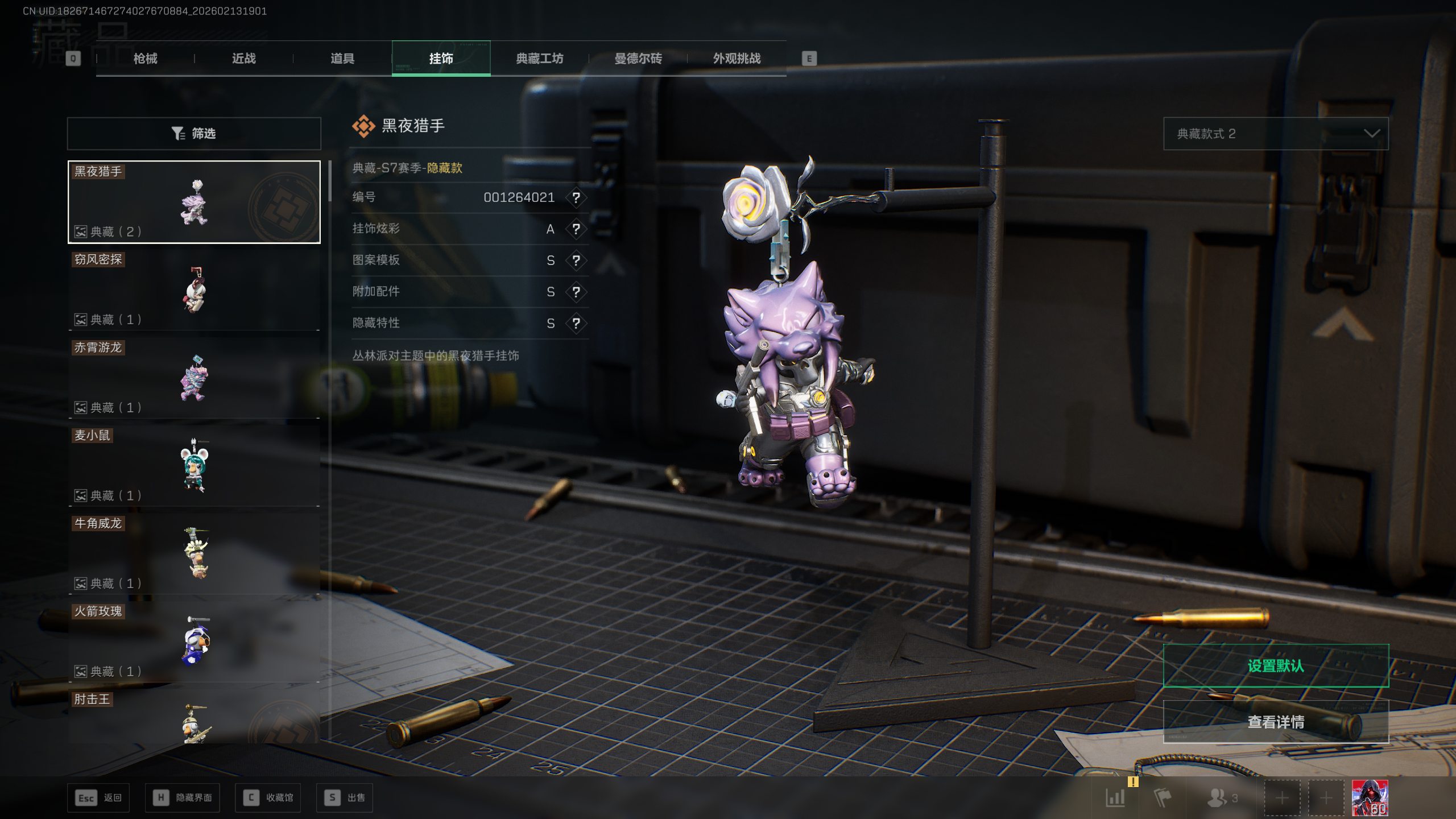 SJZQM446269三角洲行动账号详情图21