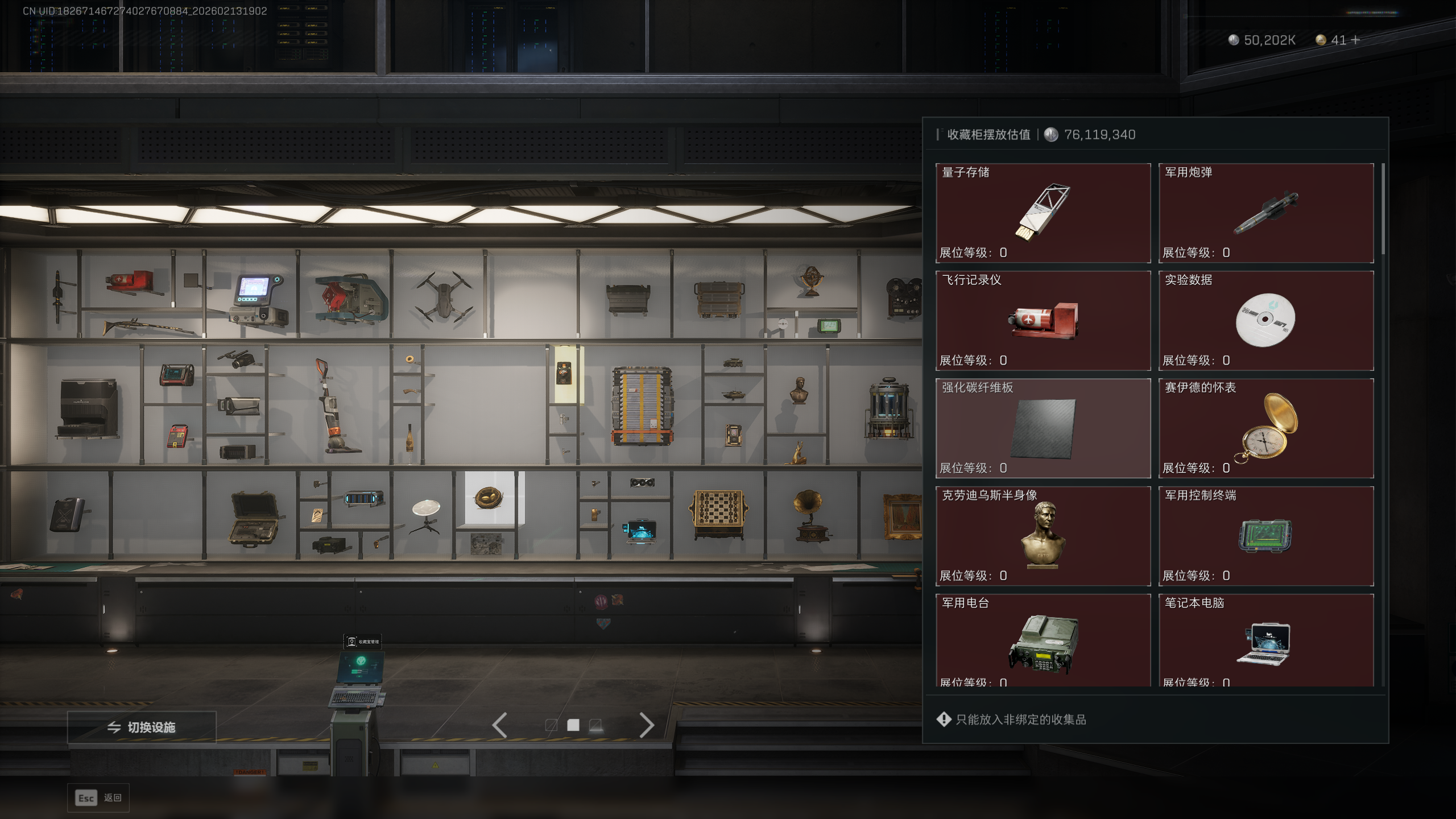 SJZQM446269三角洲行动账号详情图24