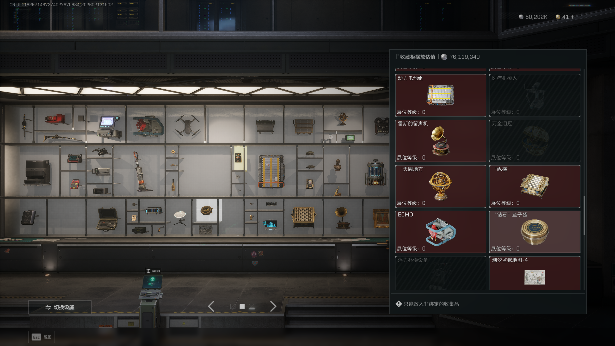 SJZQM446269三角洲行动账号详情图13