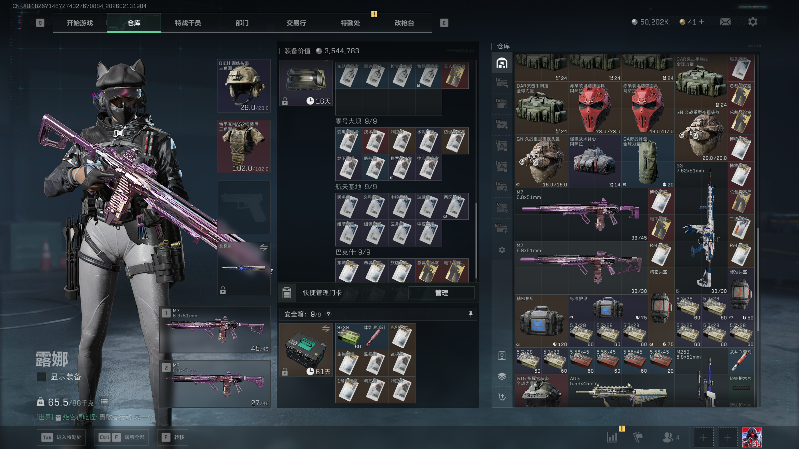 SJZQM446269三角洲行动账号详情图29