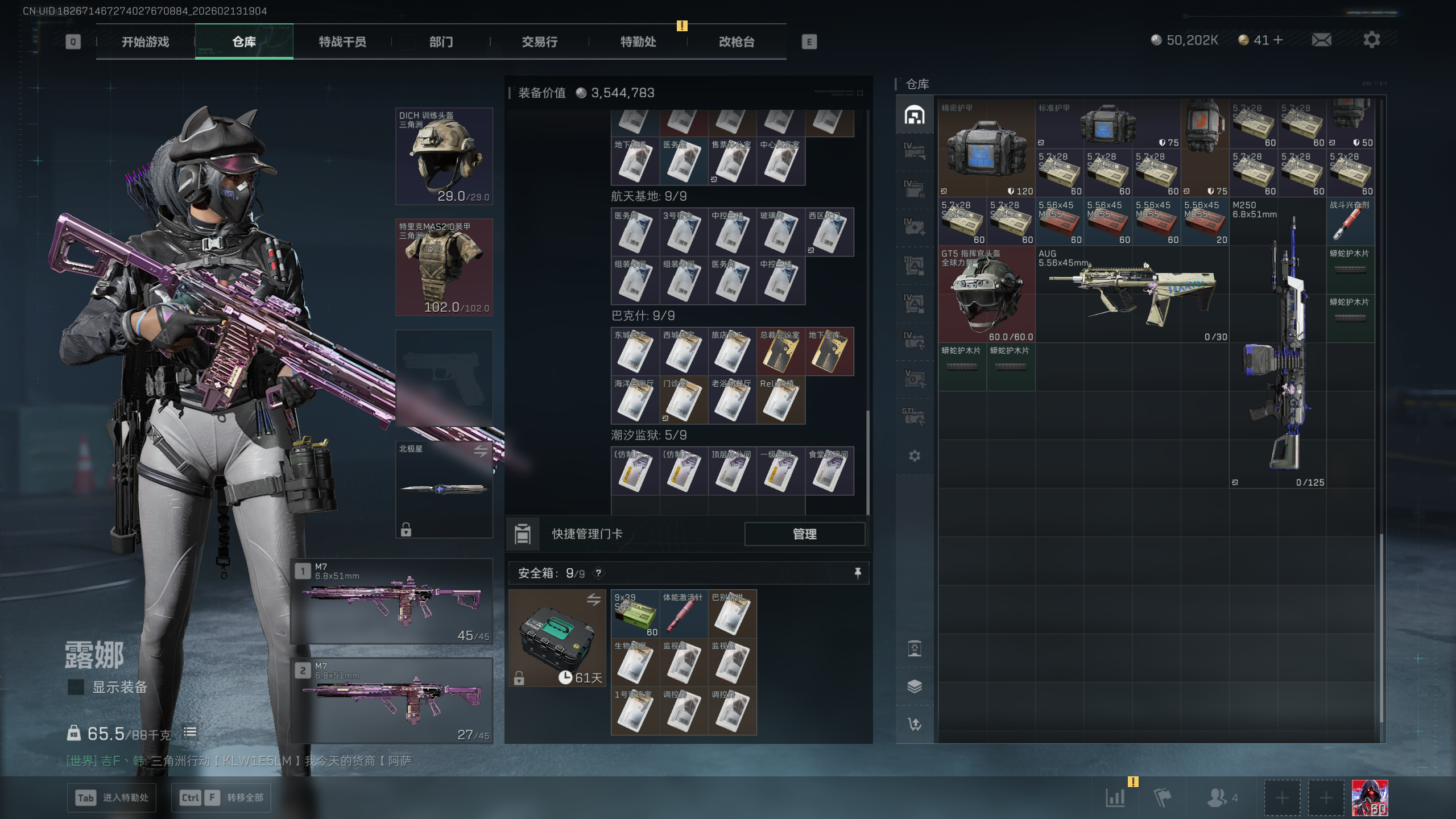 SJZQM446269三角洲行动账号详情图27