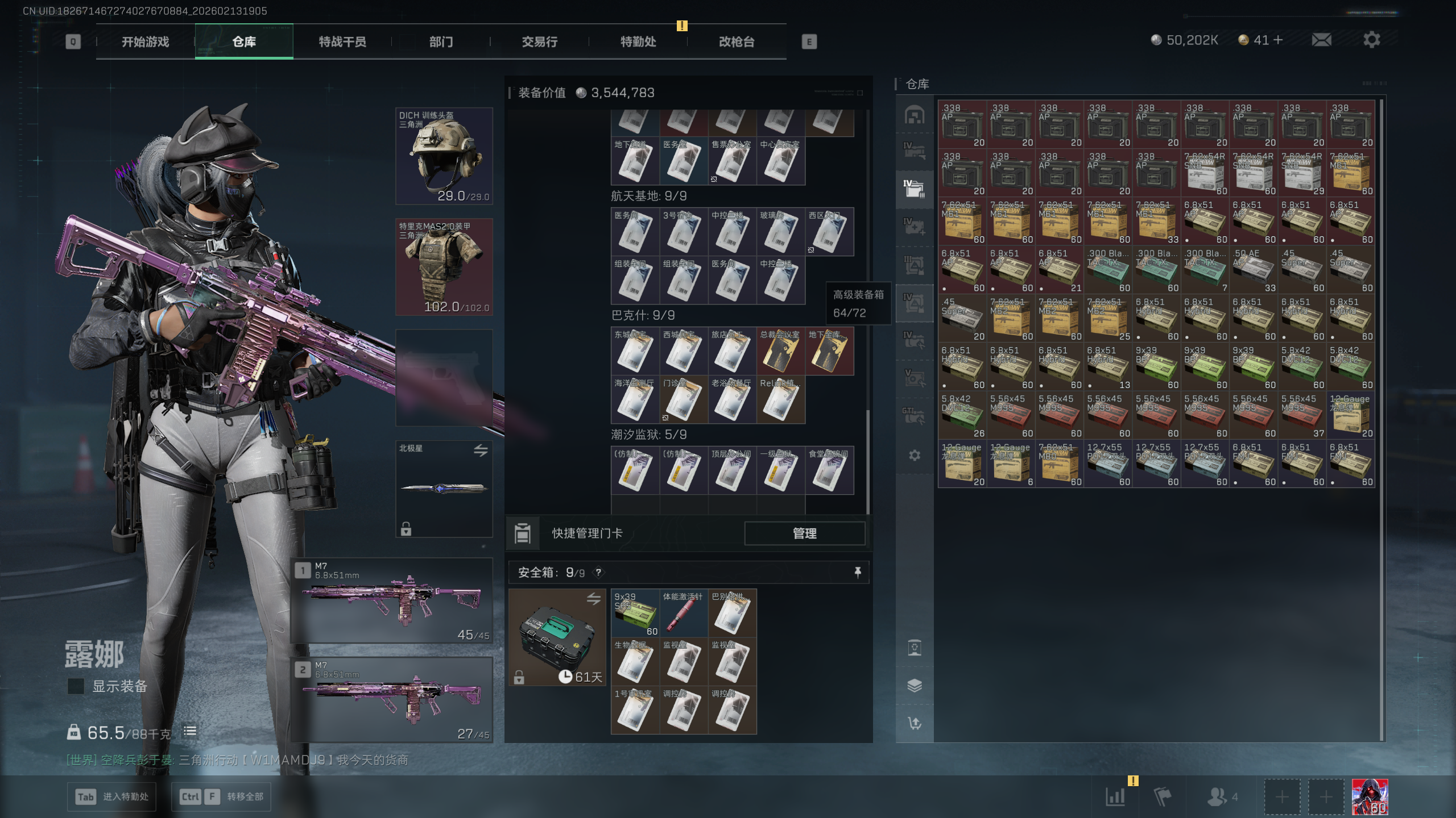 SJZQM446269三角洲行动账号详情图28