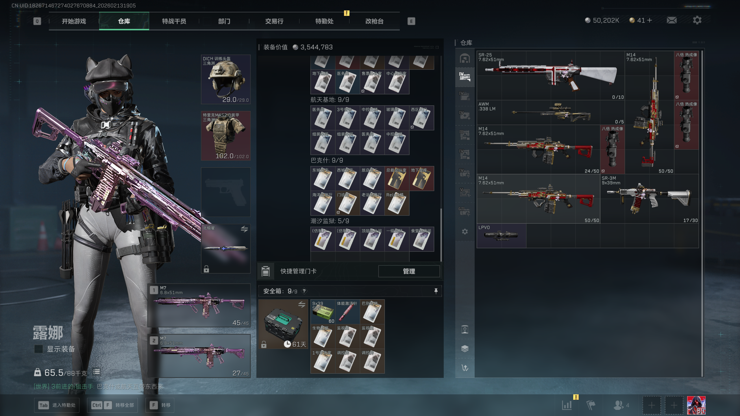 SJZQM446269三角洲行动账号详情图35