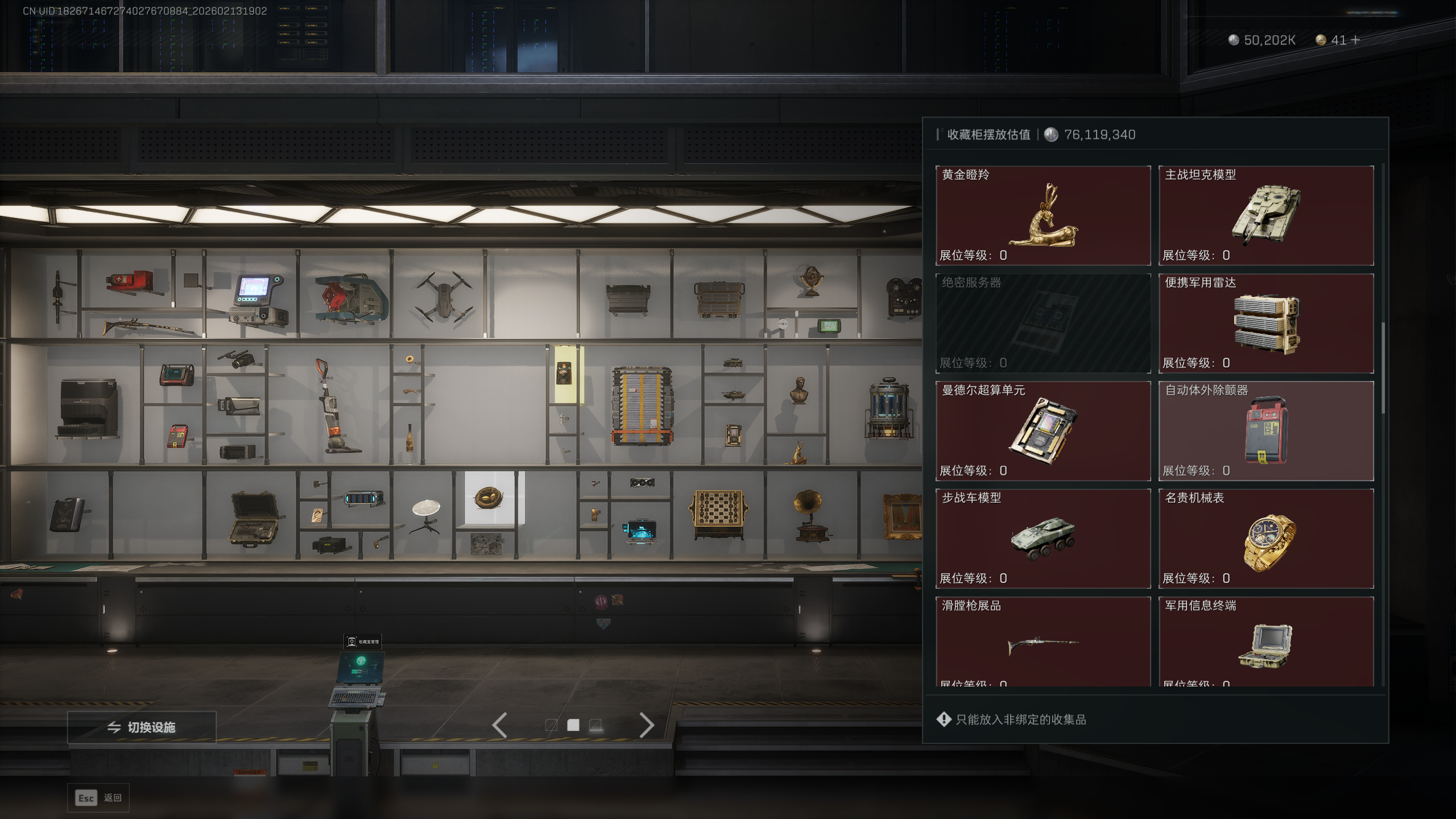 SJZQM446269三角洲行动账号详情图22