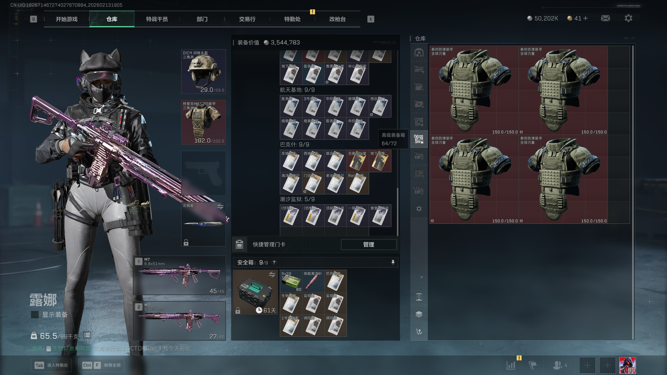 SJZQM446269三角洲行动账号详情图37