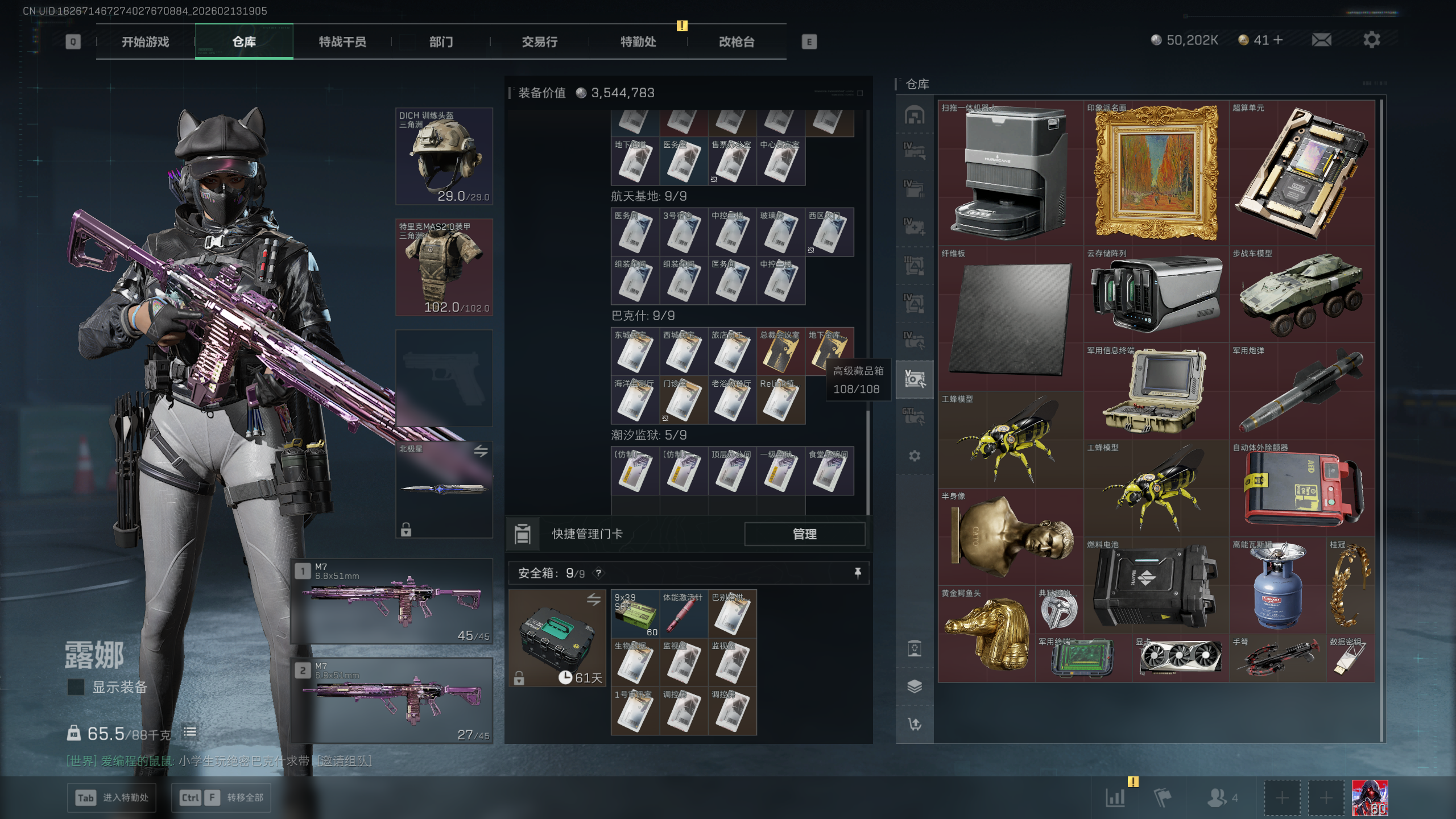 SJZQM446269三角洲行动账号详情图39