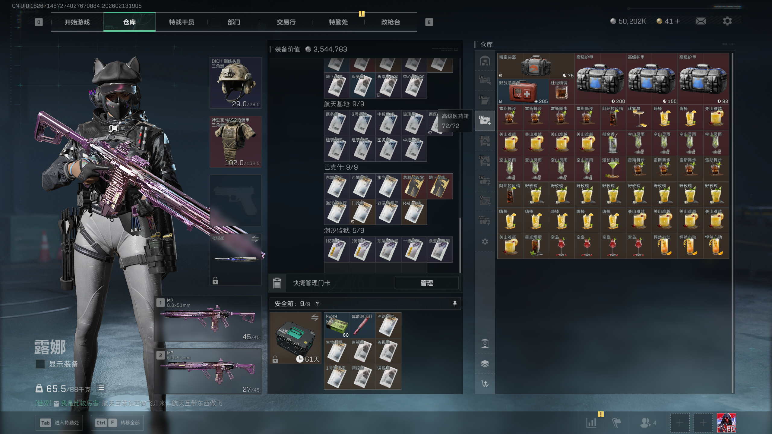 SJZQM446269三角洲行动账号详情图38