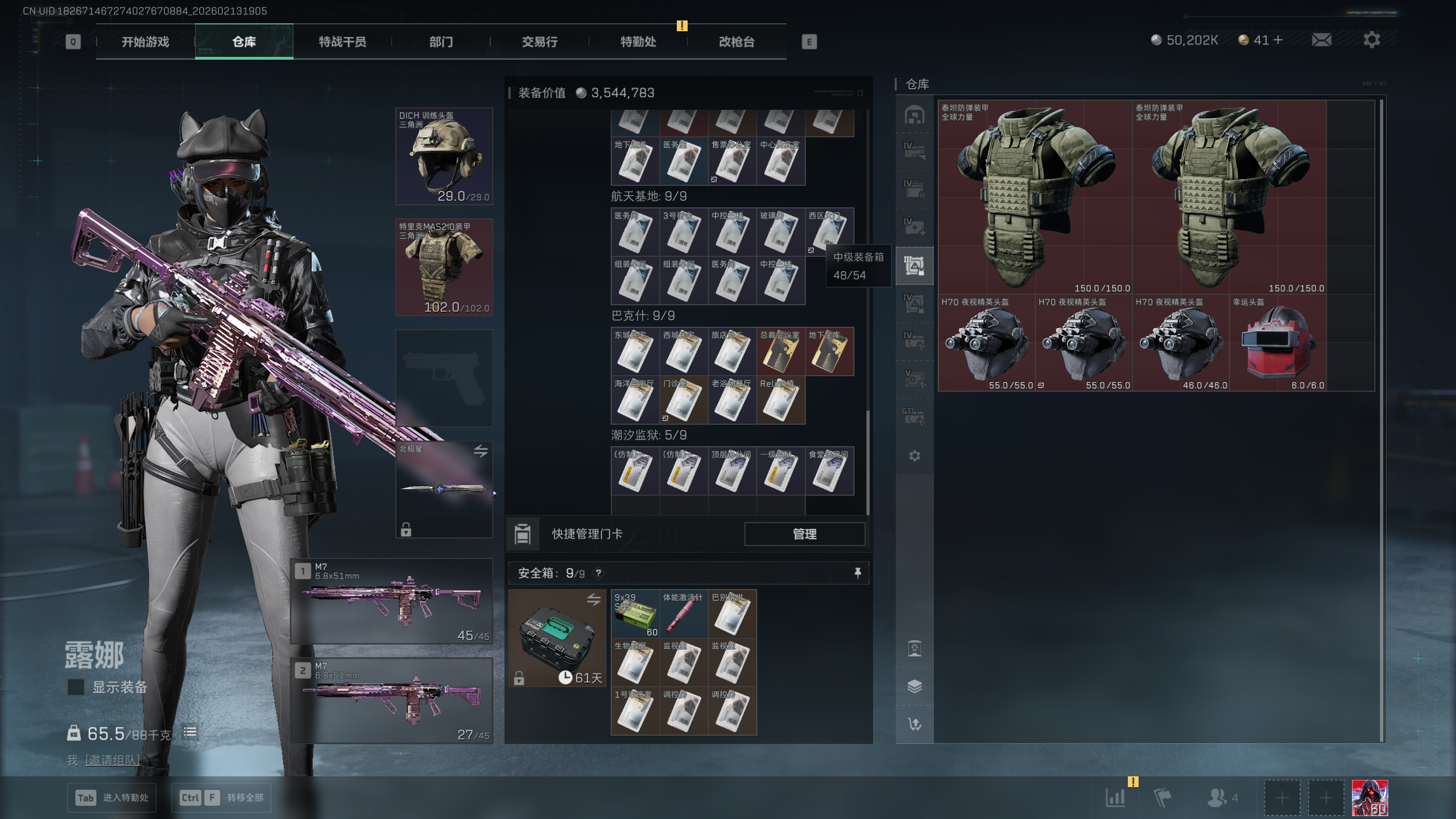 SJZQM446269三角洲行动账号详情图36