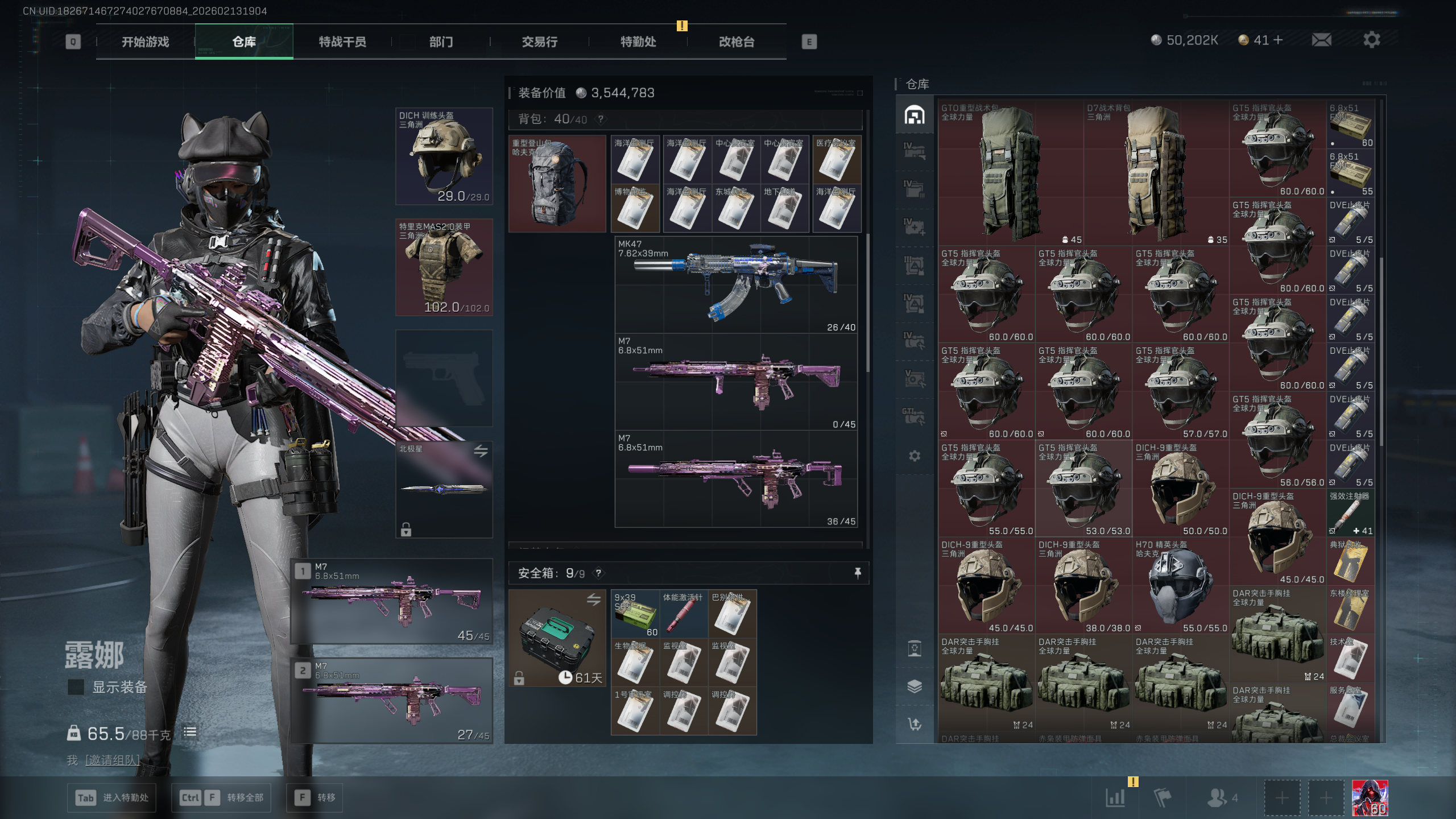 SJZQM446269三角洲行动账号详情图43