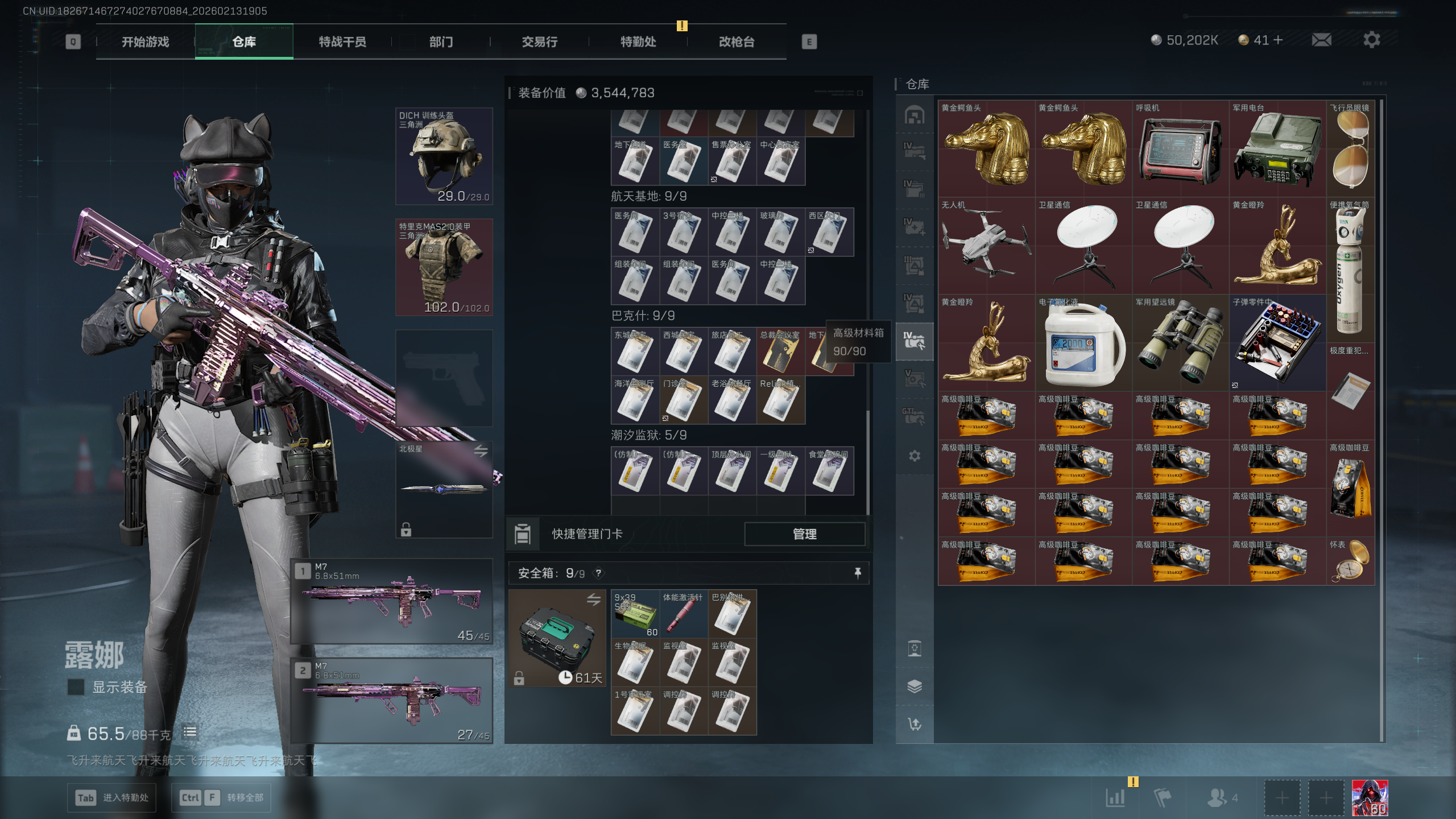 SJZQM446269三角洲行动账号详情图41