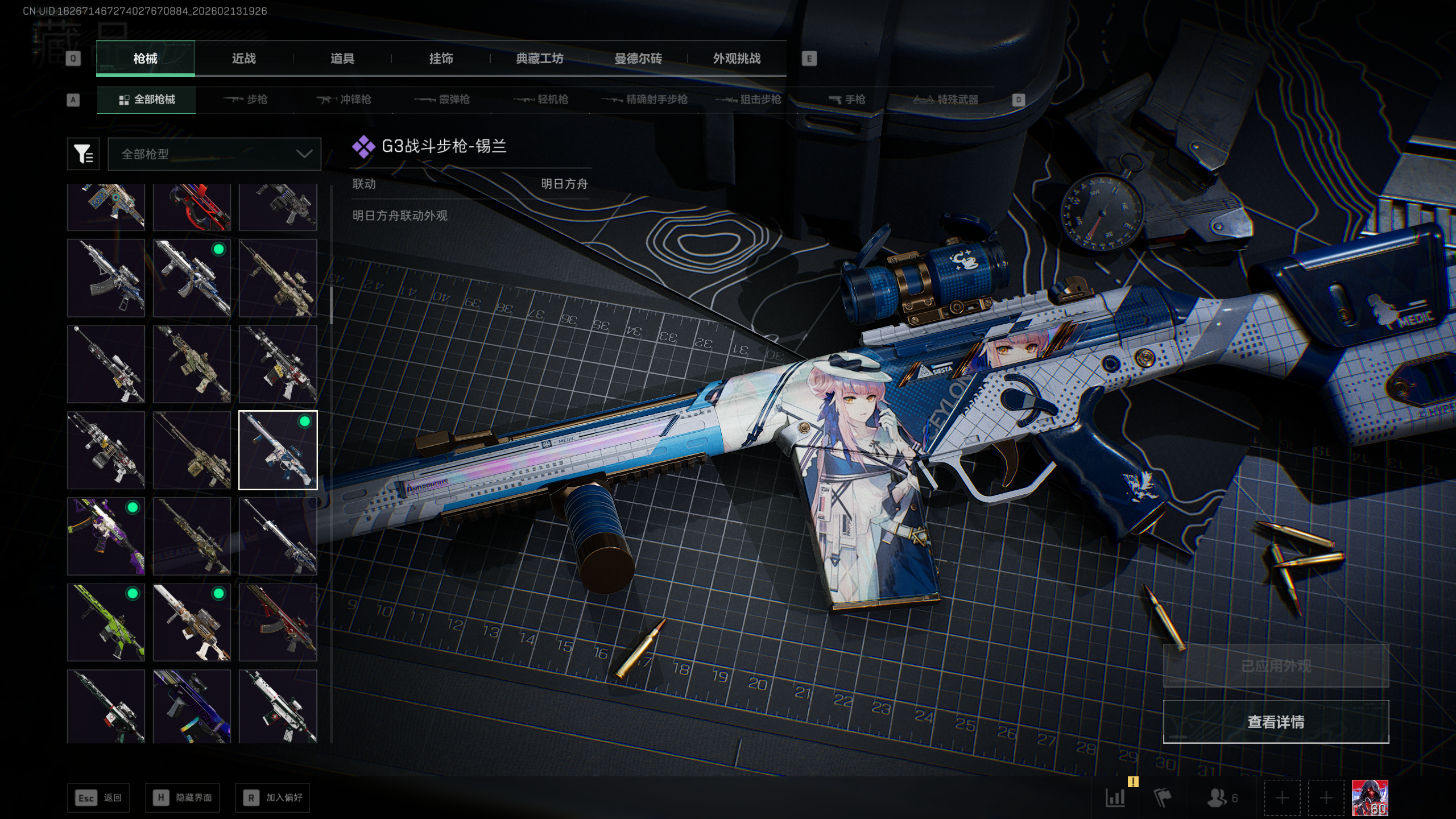 SJZQM446269三角洲行动账号详情图50