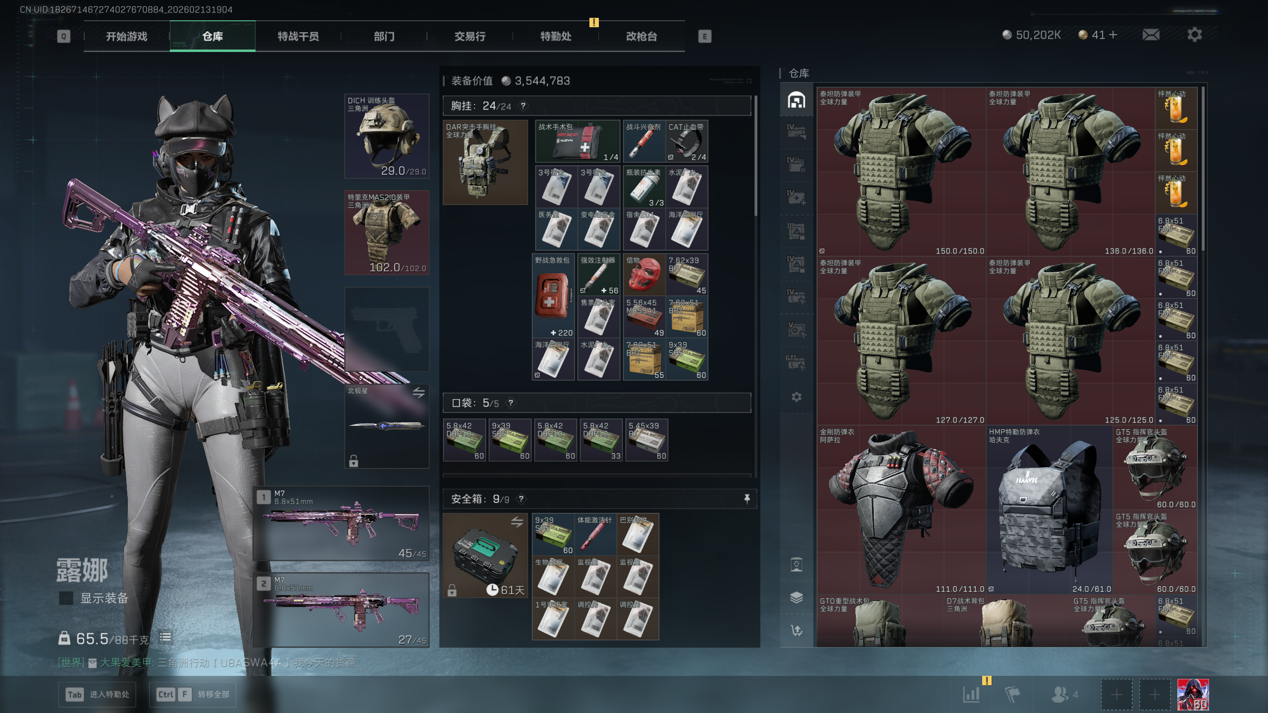 SJZQM446269三角洲行动账号详情图46