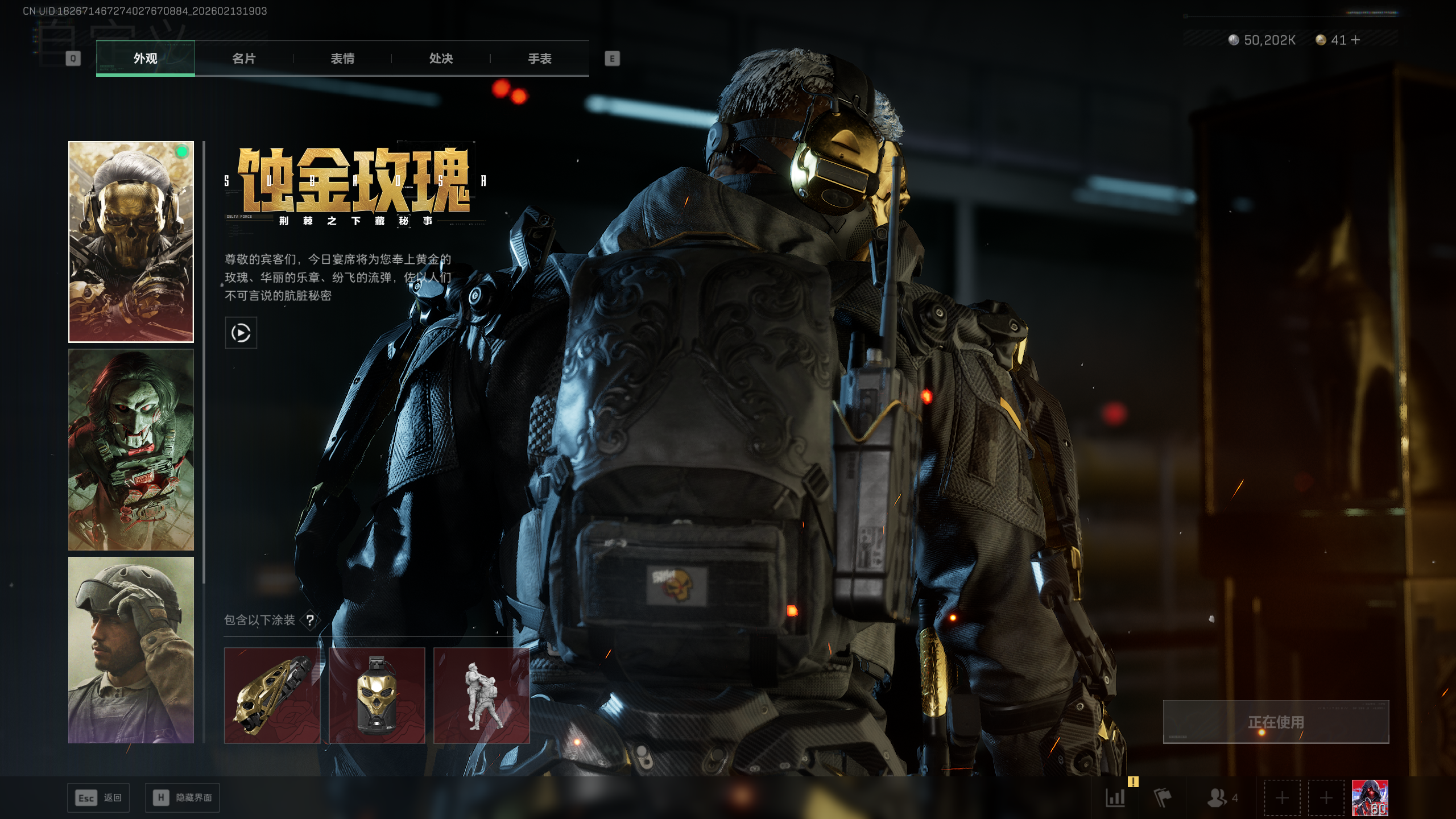 SJZQM446269三角洲行动账号详情图47