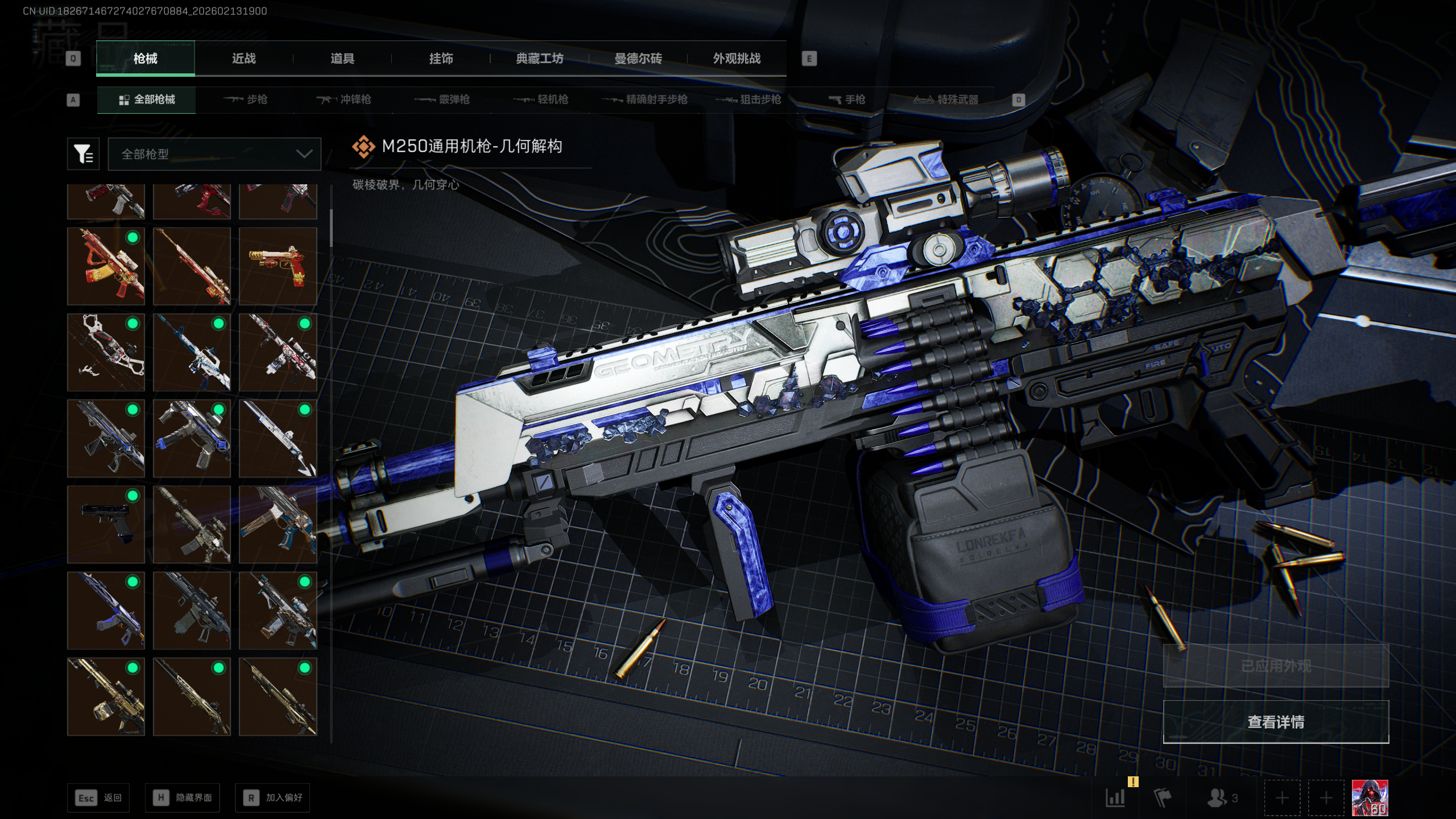 SJZQM446269三角洲行动账号详情图53