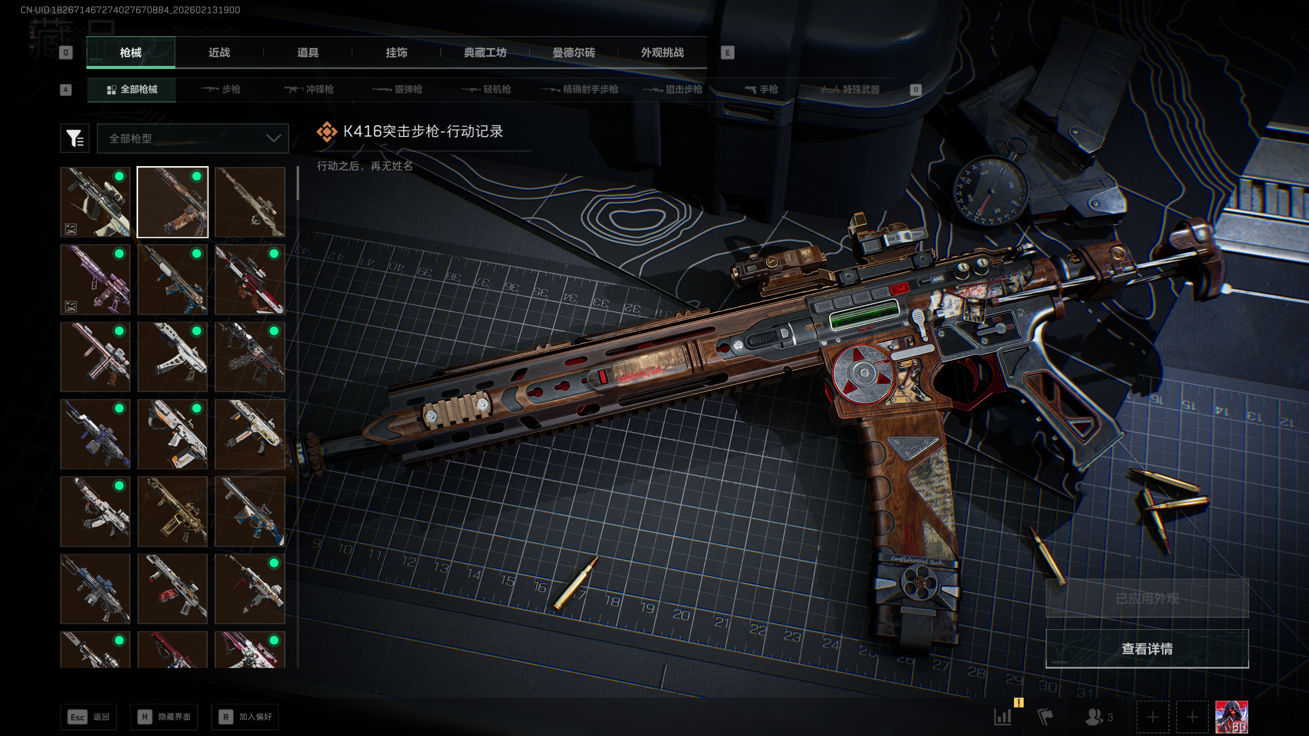 SJZQM446269三角洲行动账号详情图52