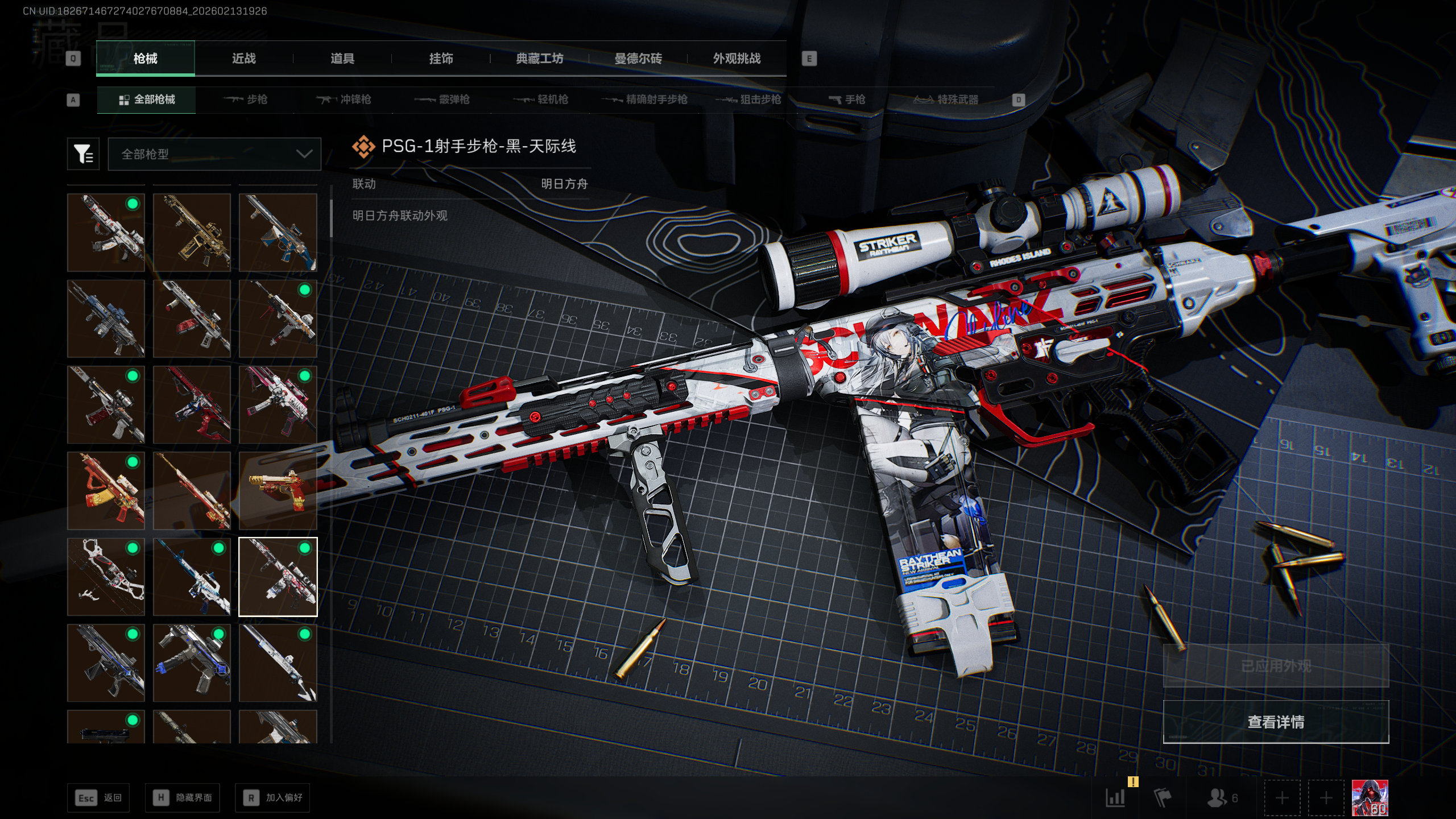 SJZQM446269三角洲行动账号详情图49