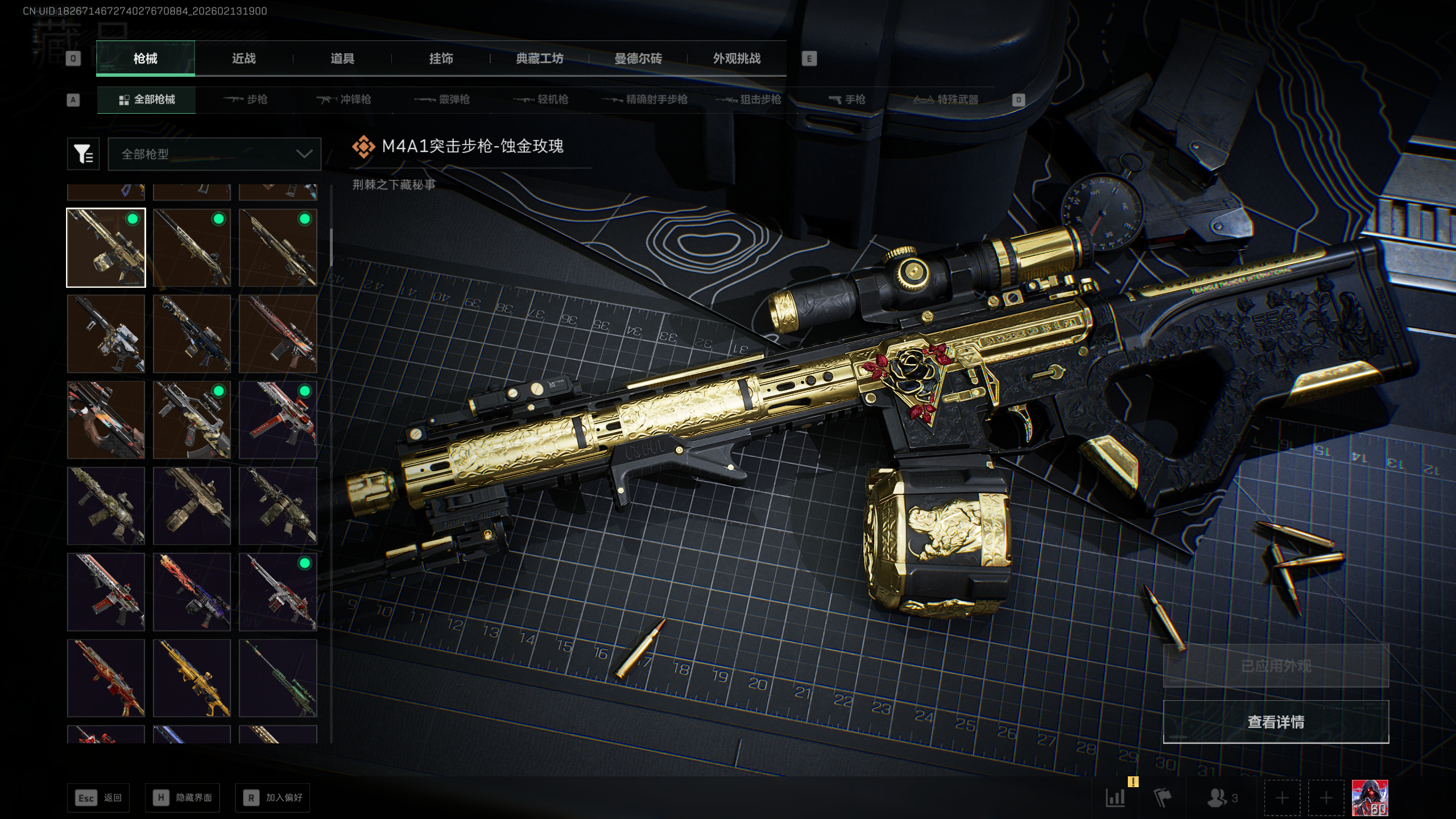 SJZQM446269三角洲行动账号详情图54