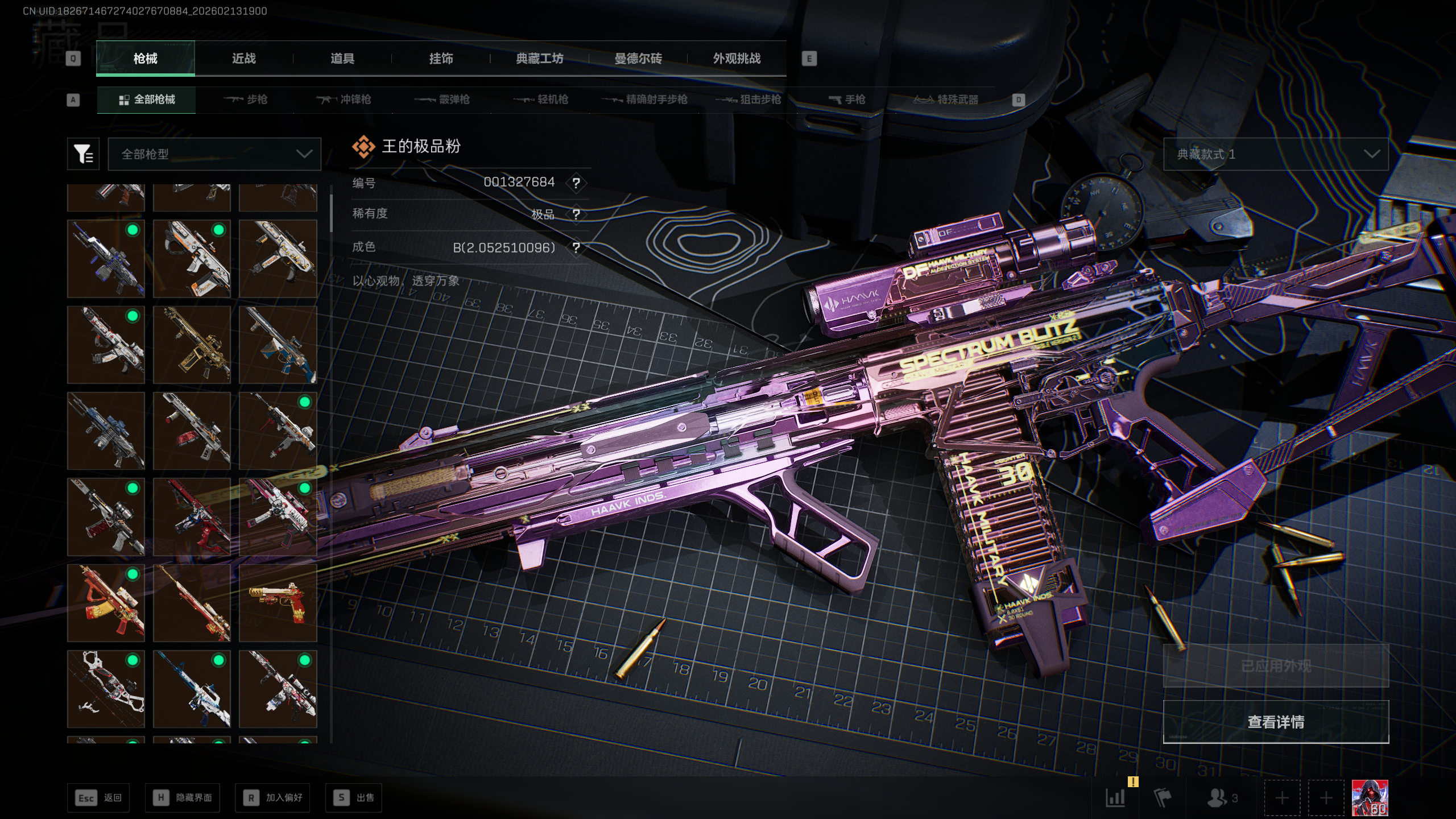 三角洲行动账号QQtx1428  （3红4刀2典藏可二次9格）+连体王者荣耀贵9（安卓区）总资产426M  烽火等级6