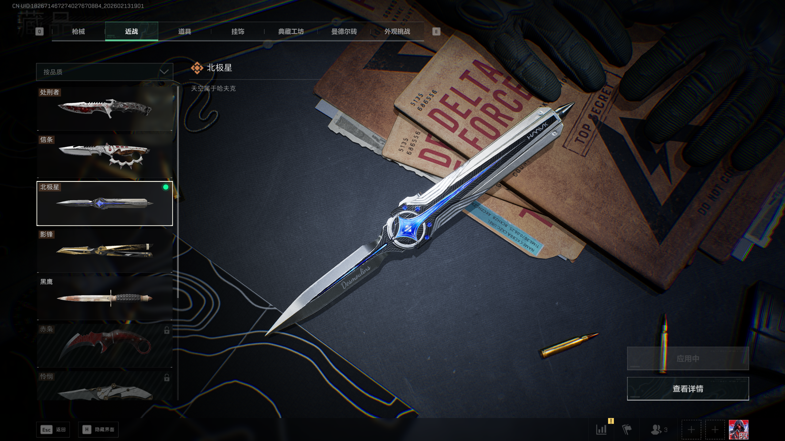 SJZQM446269三角洲行动账号详情图7