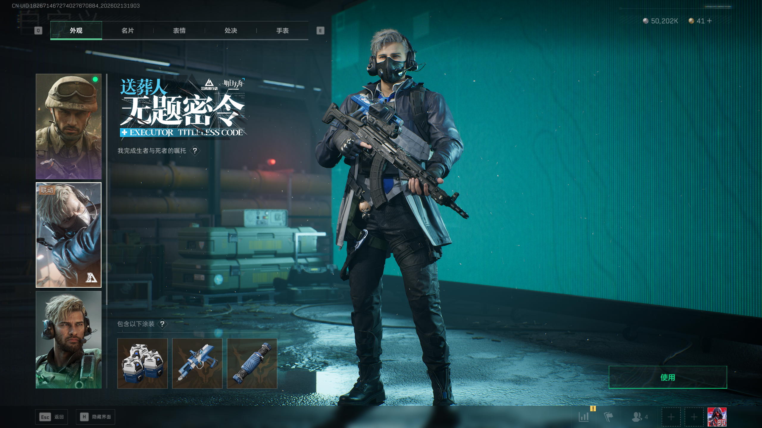 SJZQM446269三角洲行动账号详情图58