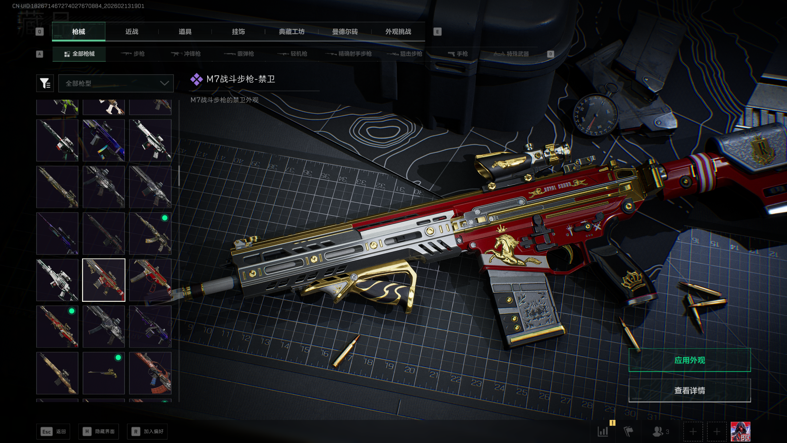 SJZQM446269三角洲行动账号详情图59