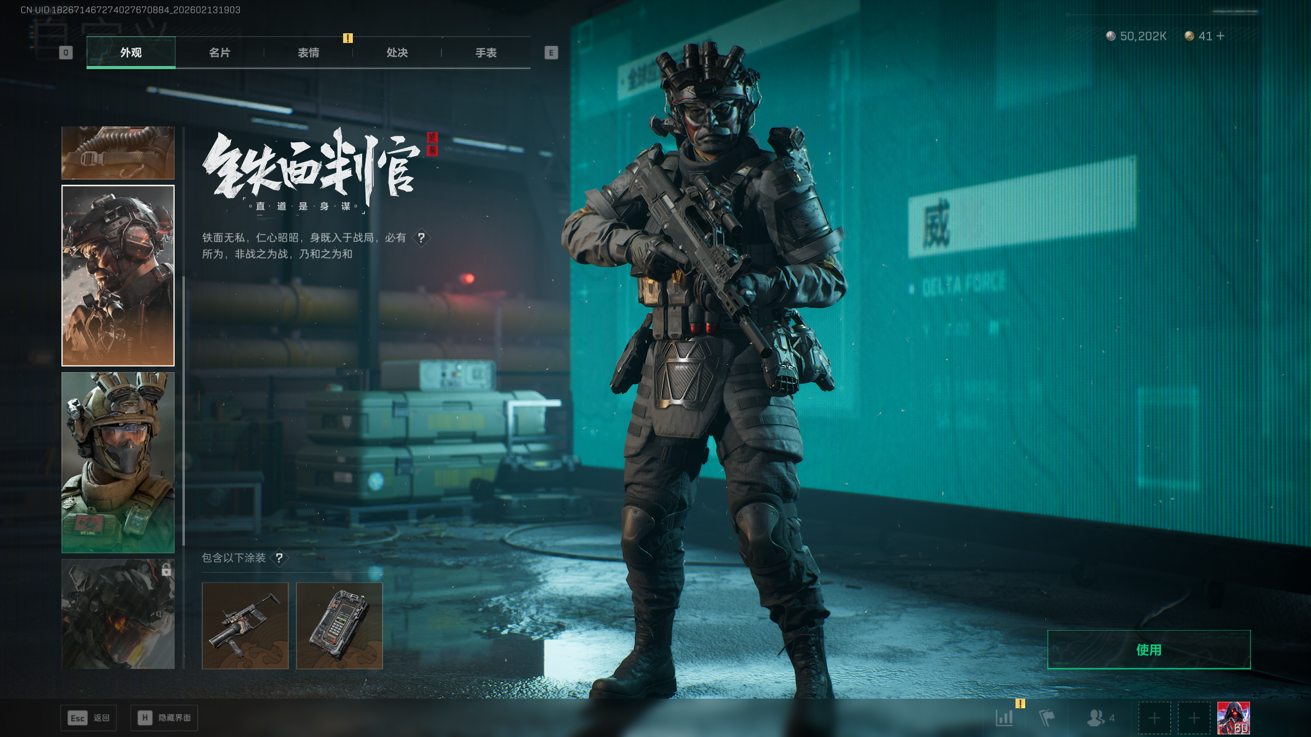 SJZQM446269三角洲行动账号详情图57