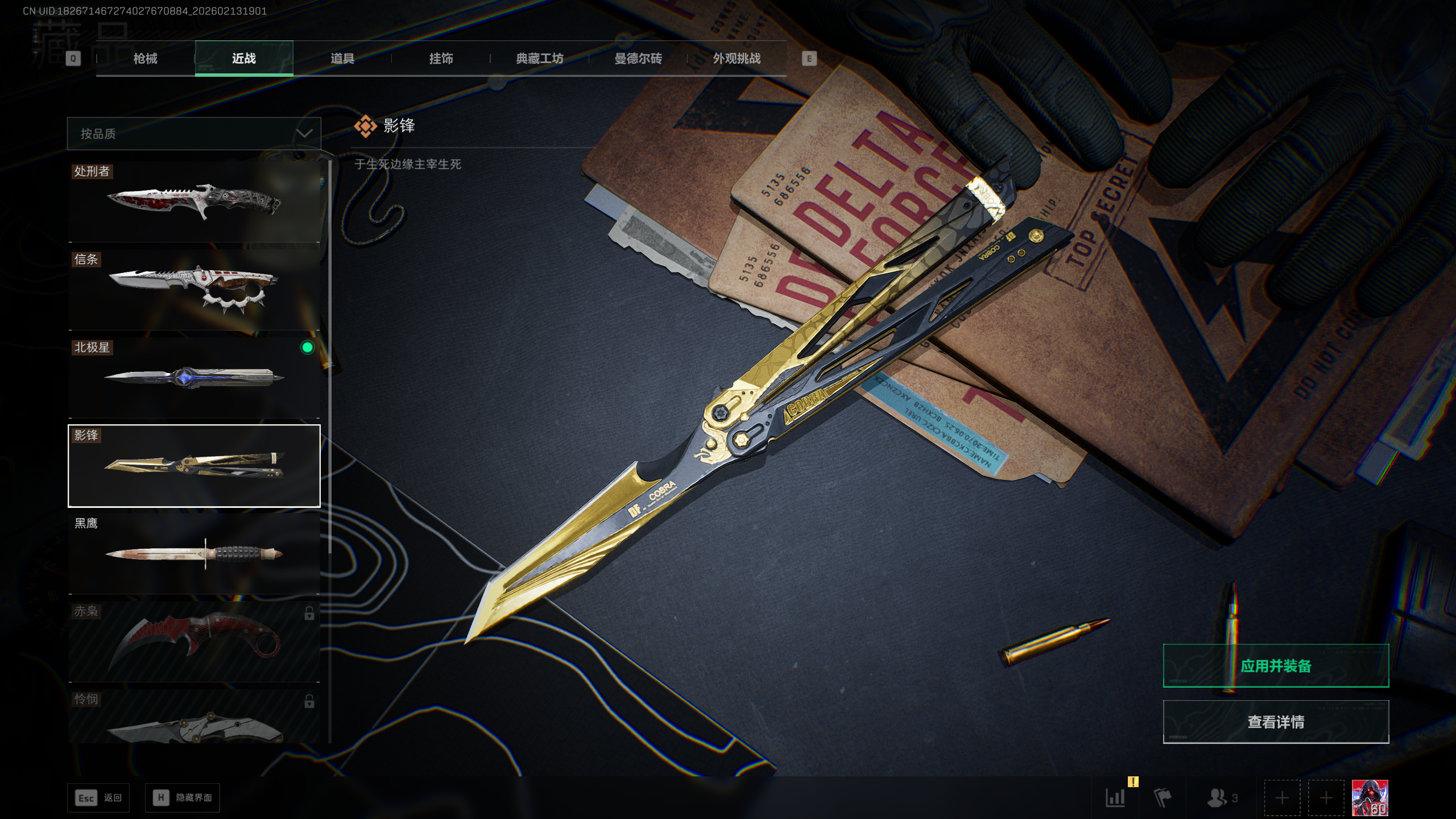 SJZQM446269三角洲行动账号详情图8