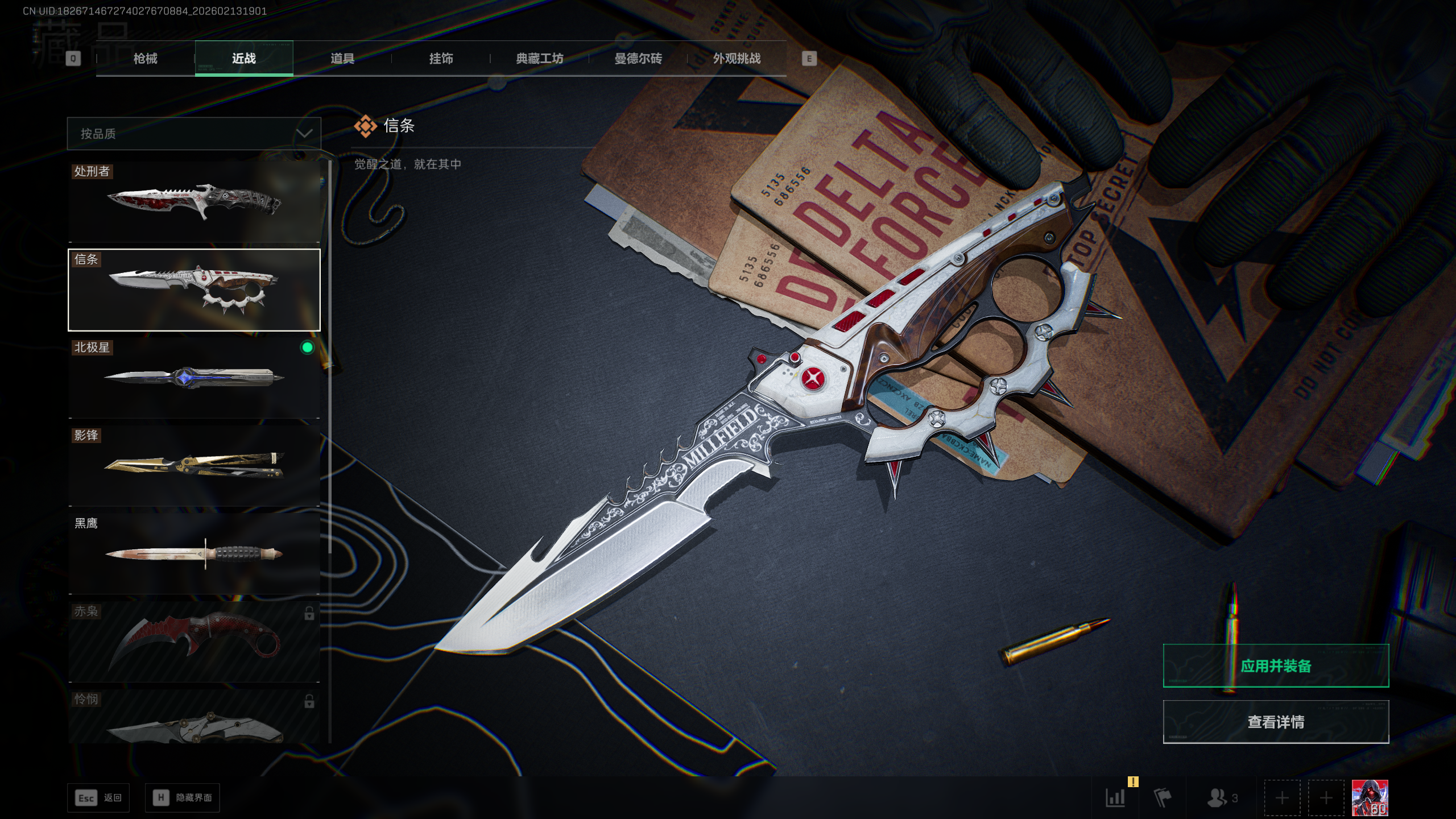 SJZQM446269三角洲行动账号详情图5