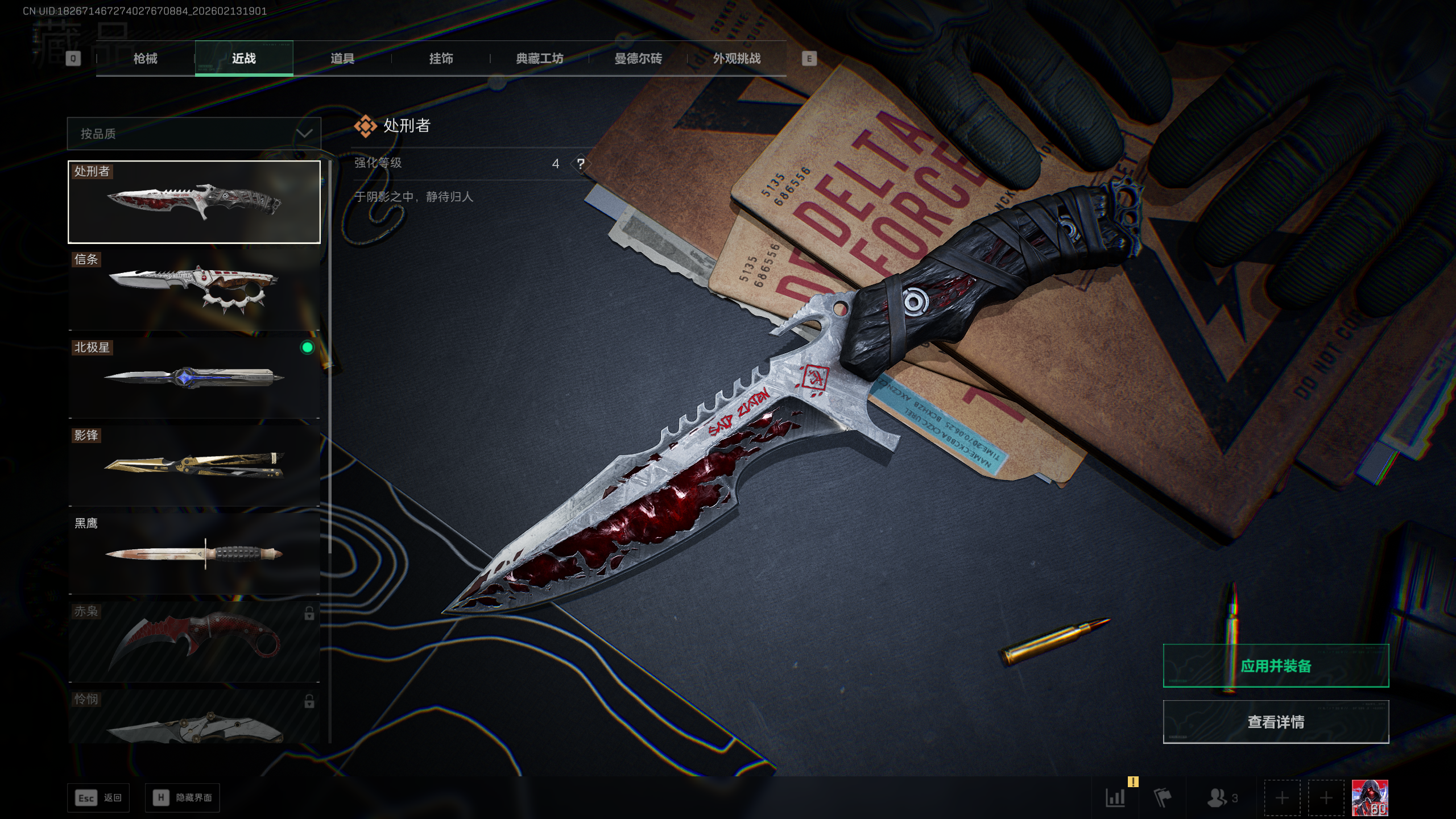 SJZQM446269三角洲行动账号详情图9