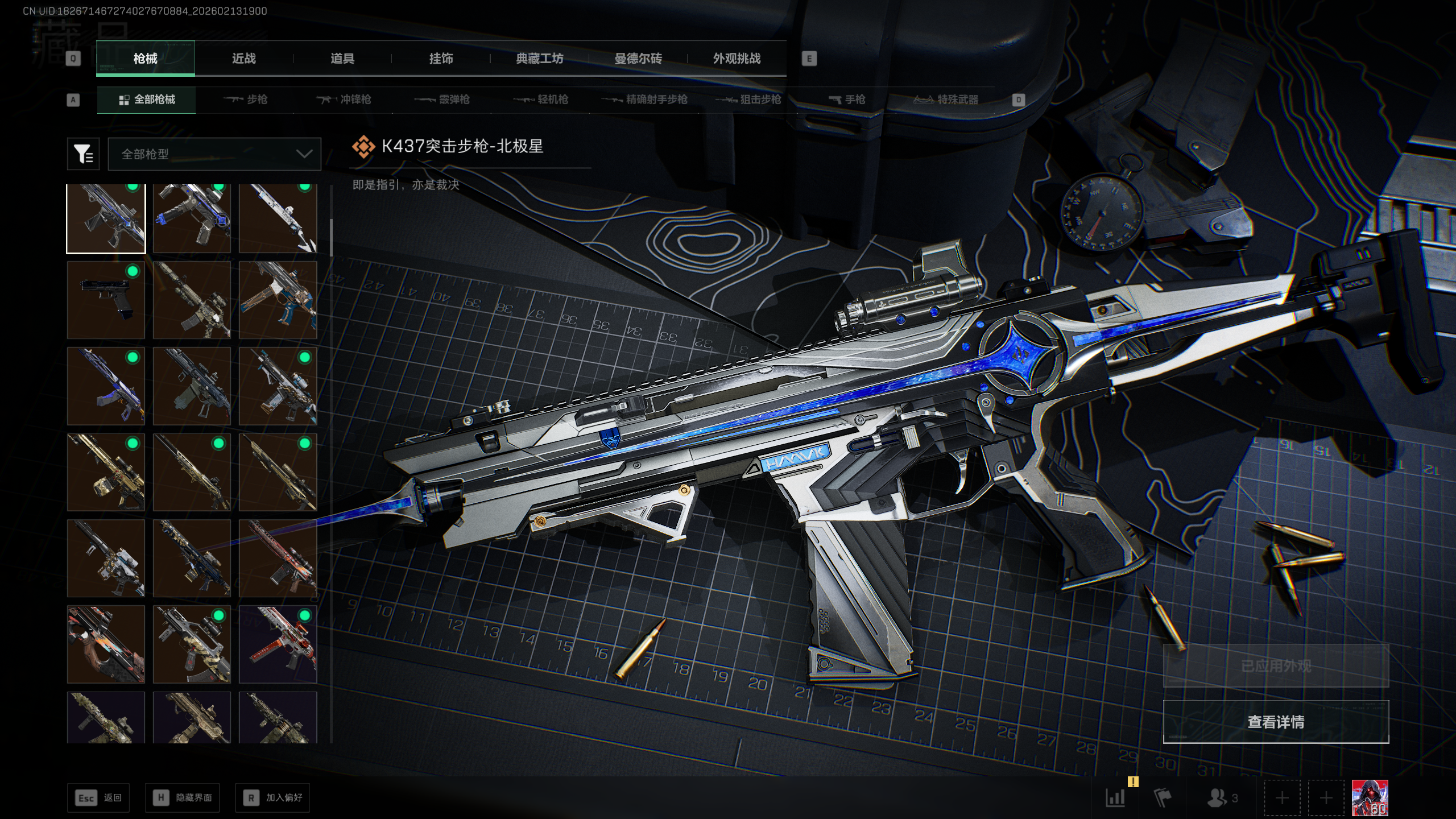 SJZQM446269三角洲行动账号详情图62