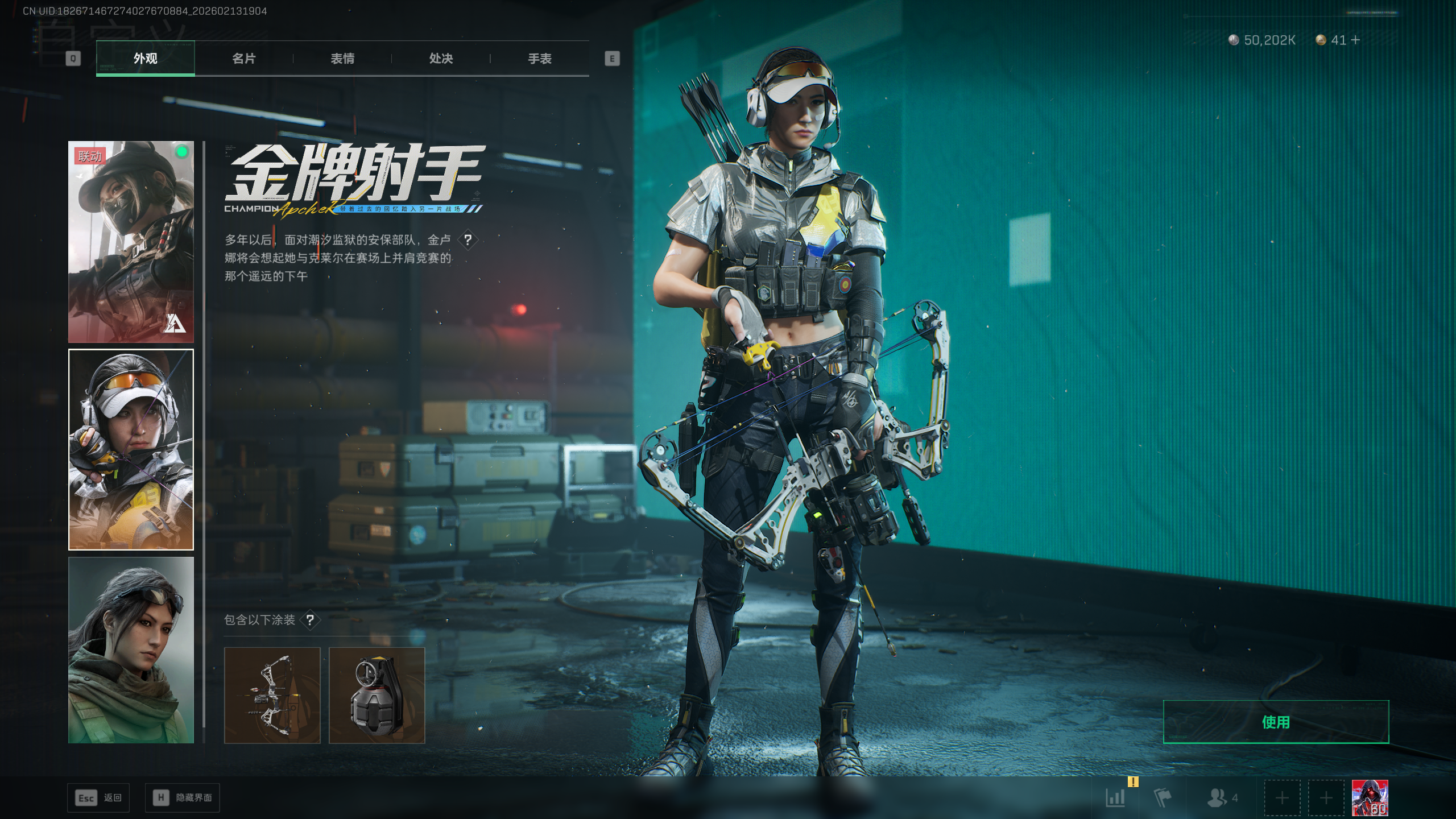 SJZQM446269三角洲行动账号详情图64