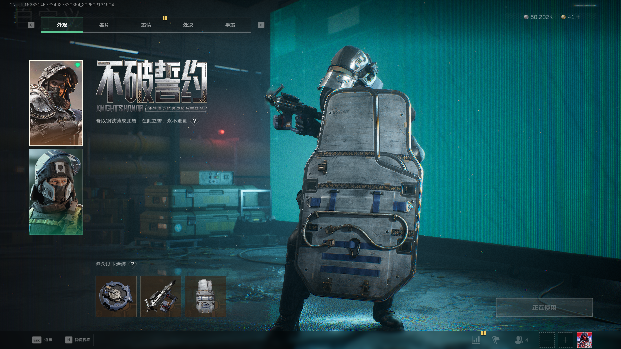 SJZQM446269三角洲行动账号详情图67